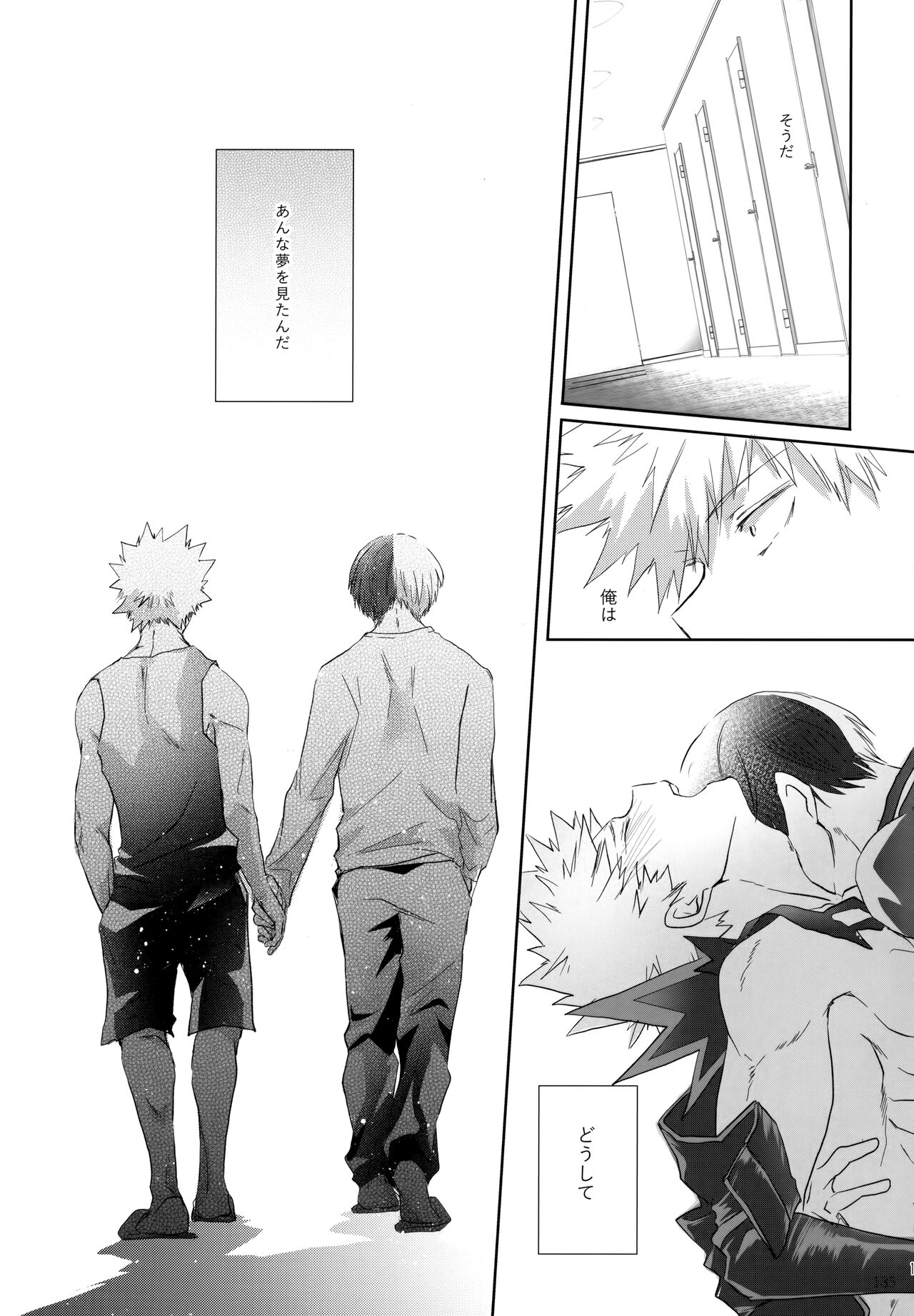 Re:Chilled TDBK 2 - Page 185