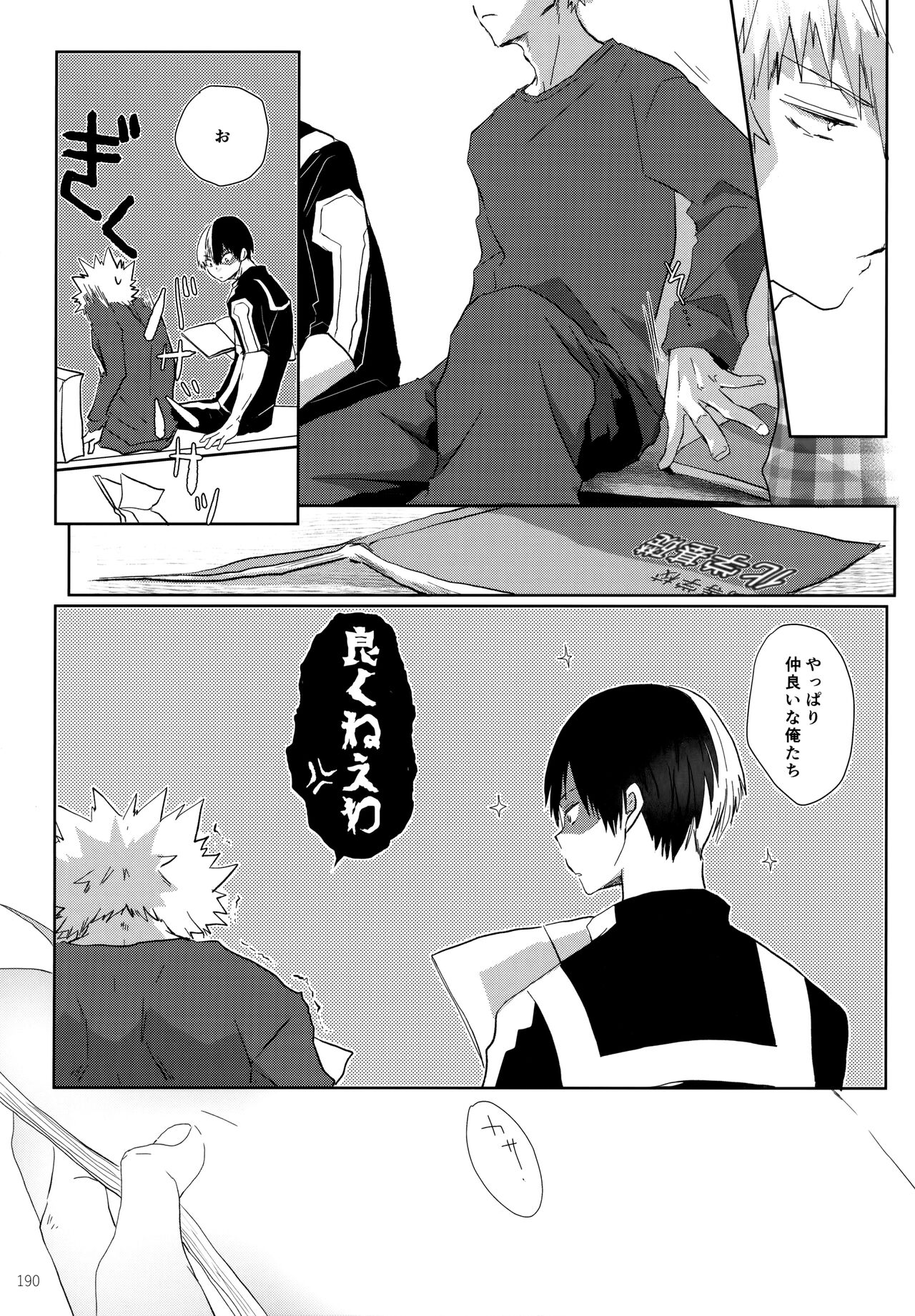Re:Chilled TDBK 2 - Page 190