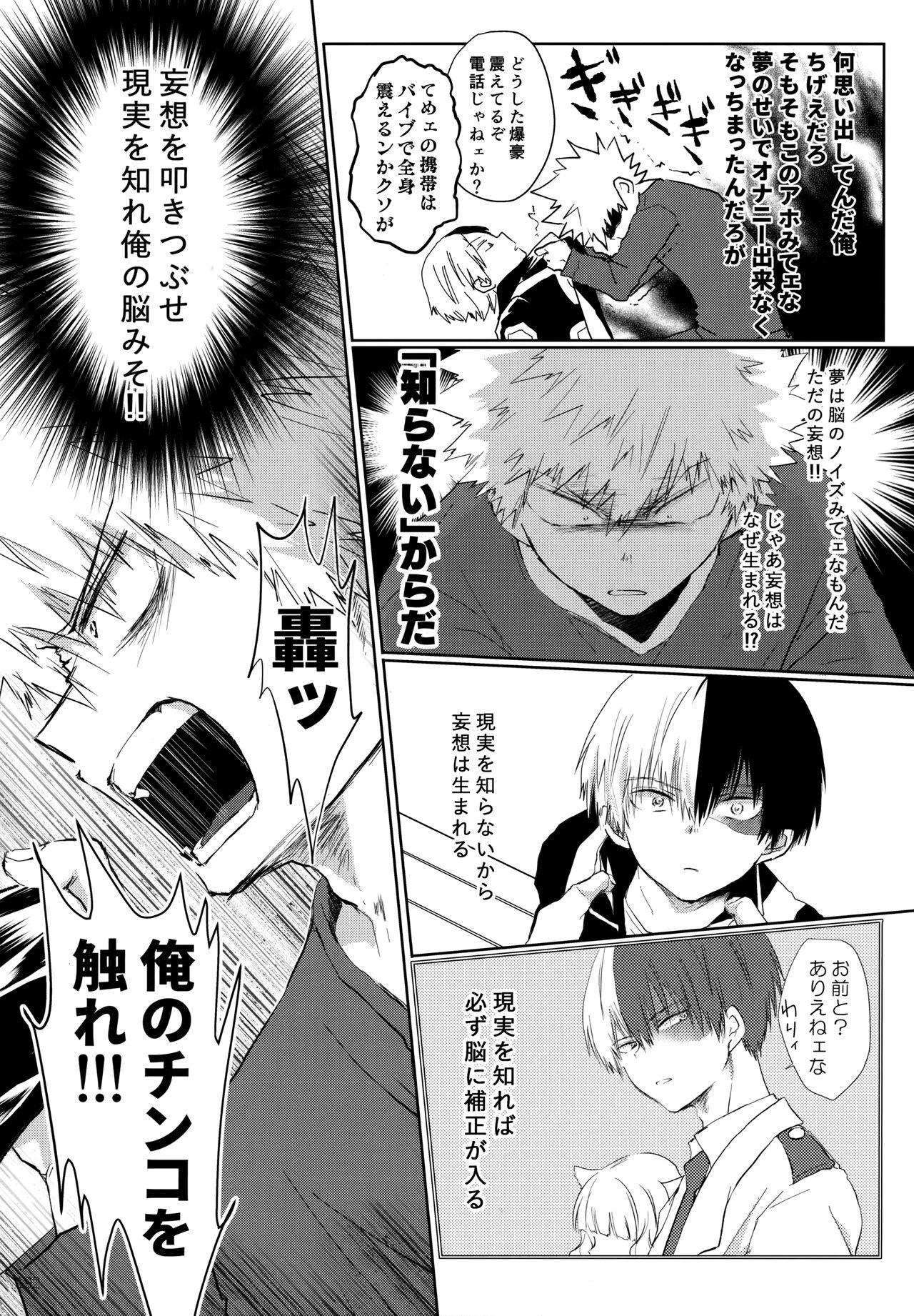 Re:Chilled TDBK 2 - Page 192
