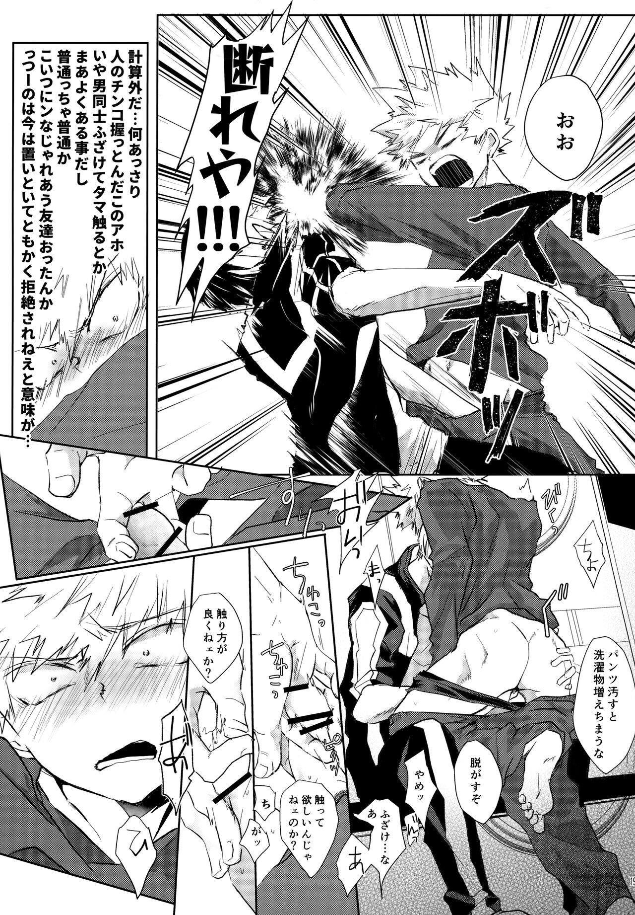 Re:Chilled TDBK 2 - Page 193