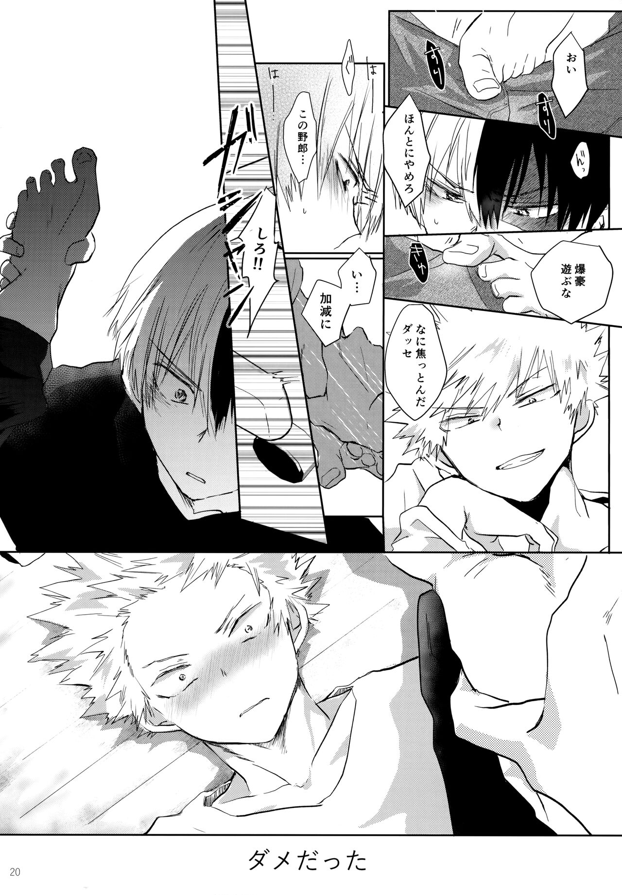 Re:Chilled TDBK 2 - Page 20