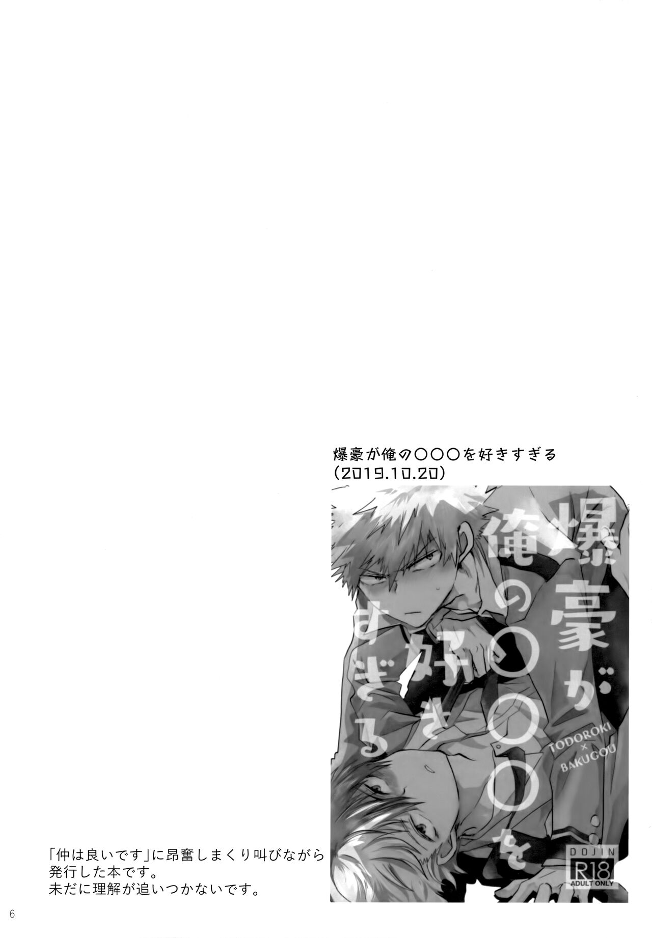 Re:Chilled TDBK 2 - Page 6