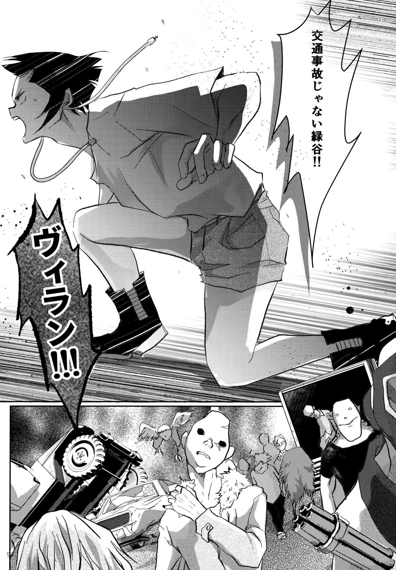 Re:Chilled TDBK 2 - Page 94