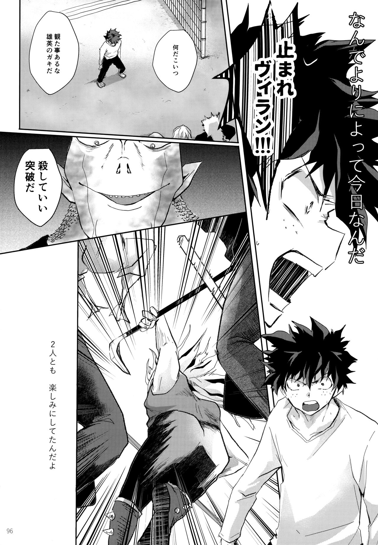 Re:Chilled TDBK 2 - Page 96