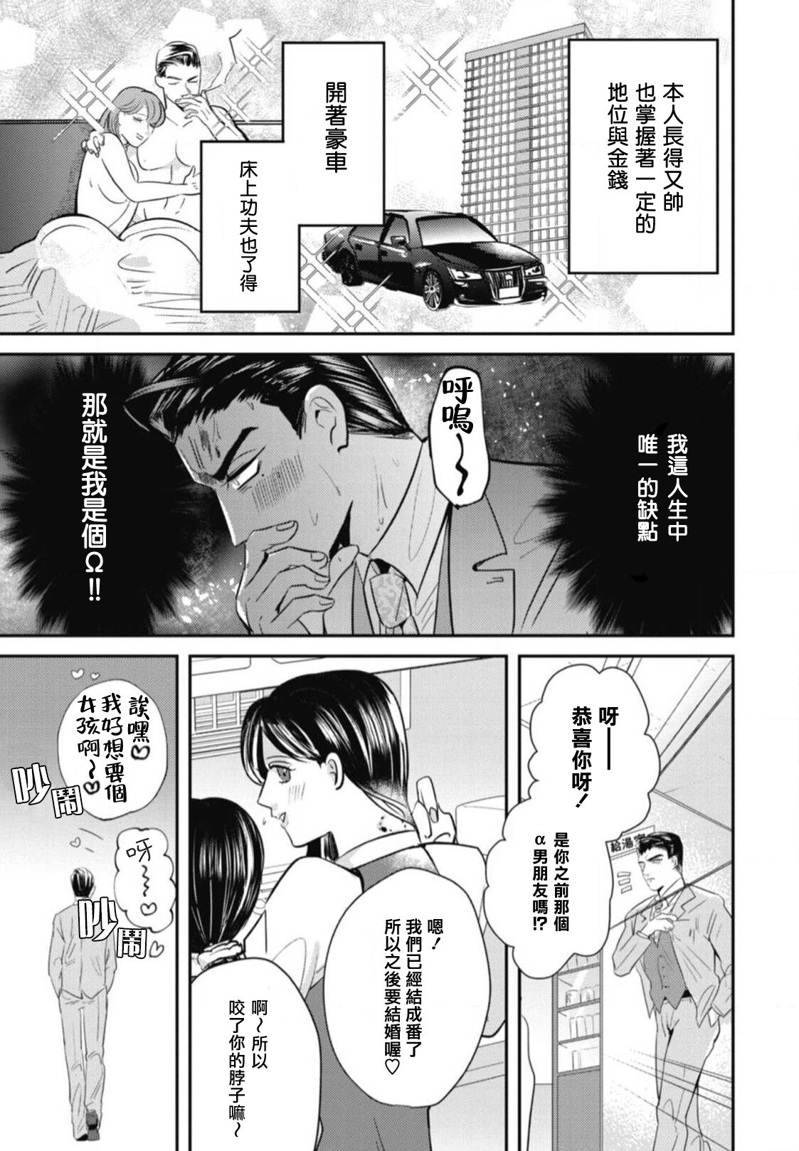 Goshidou no Hodo! | 还请多多指教! Ch. 1-4 - Page 11