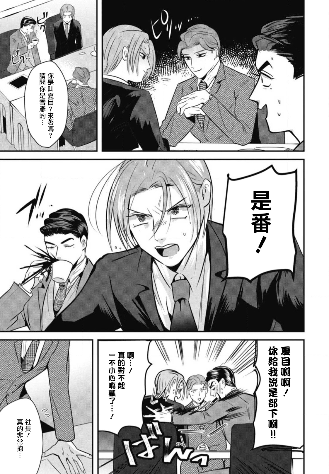 Goshidou no Hodo! | 还请多多指教! Ch. 1-4 - Page 123