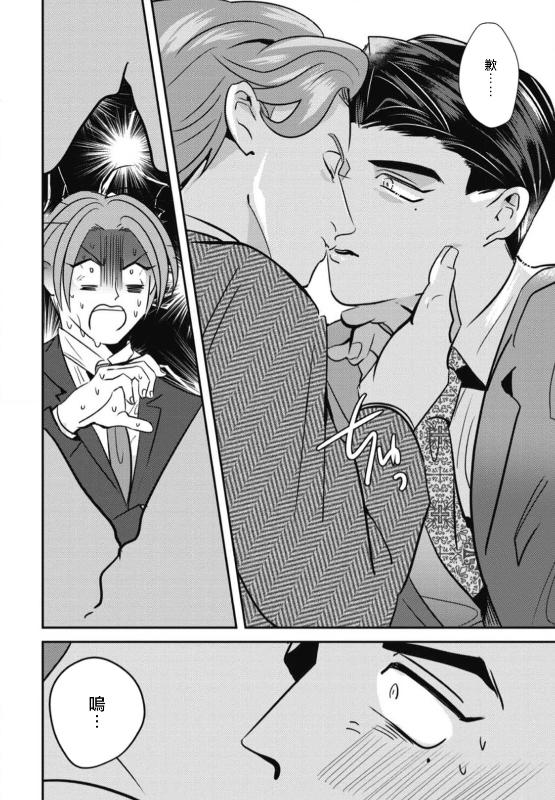 Goshidou no Hodo! | 还请多多指教! Ch. 1-4 - Page 124