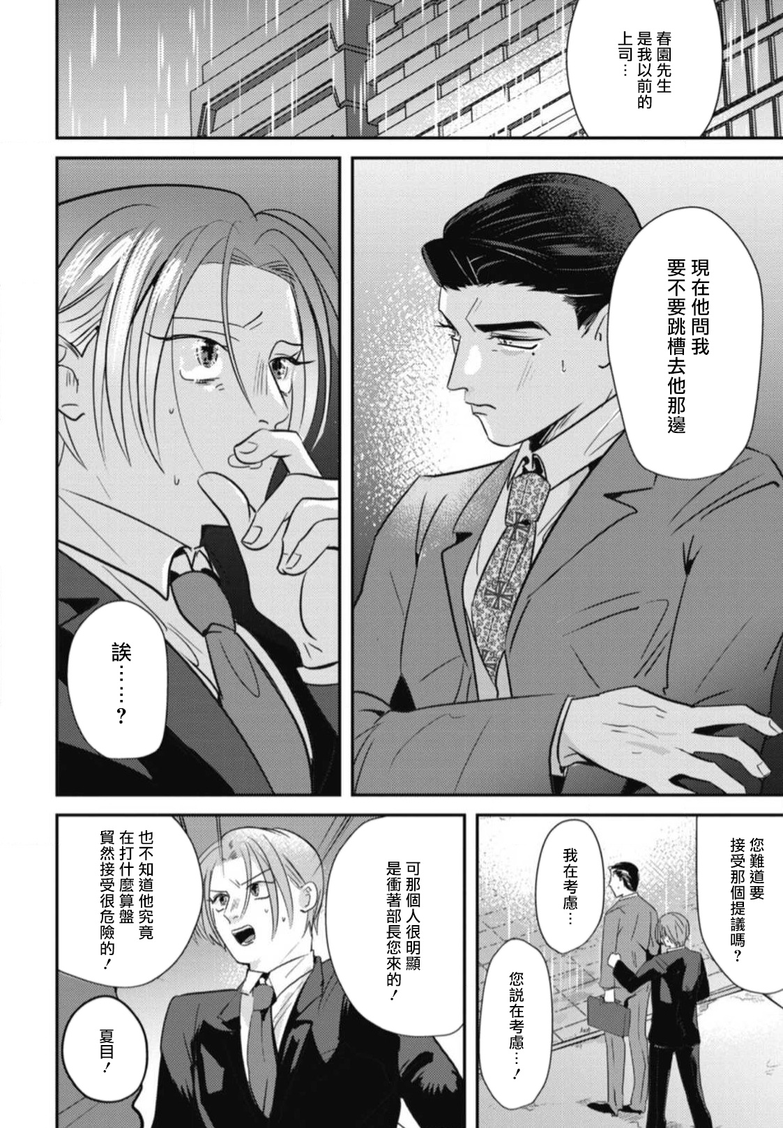 Goshidou no Hodo! | 还请多多指教! Ch. 1-4 - Page 128