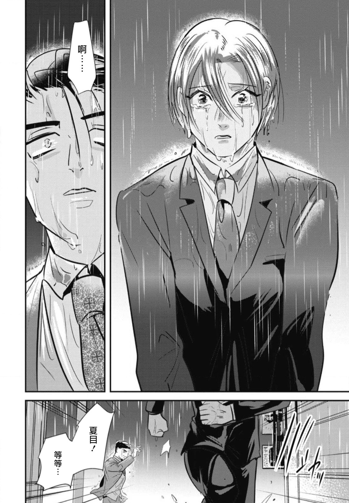 Goshidou no Hodo! | 还请多多指教! Ch. 1-4 - Page 132