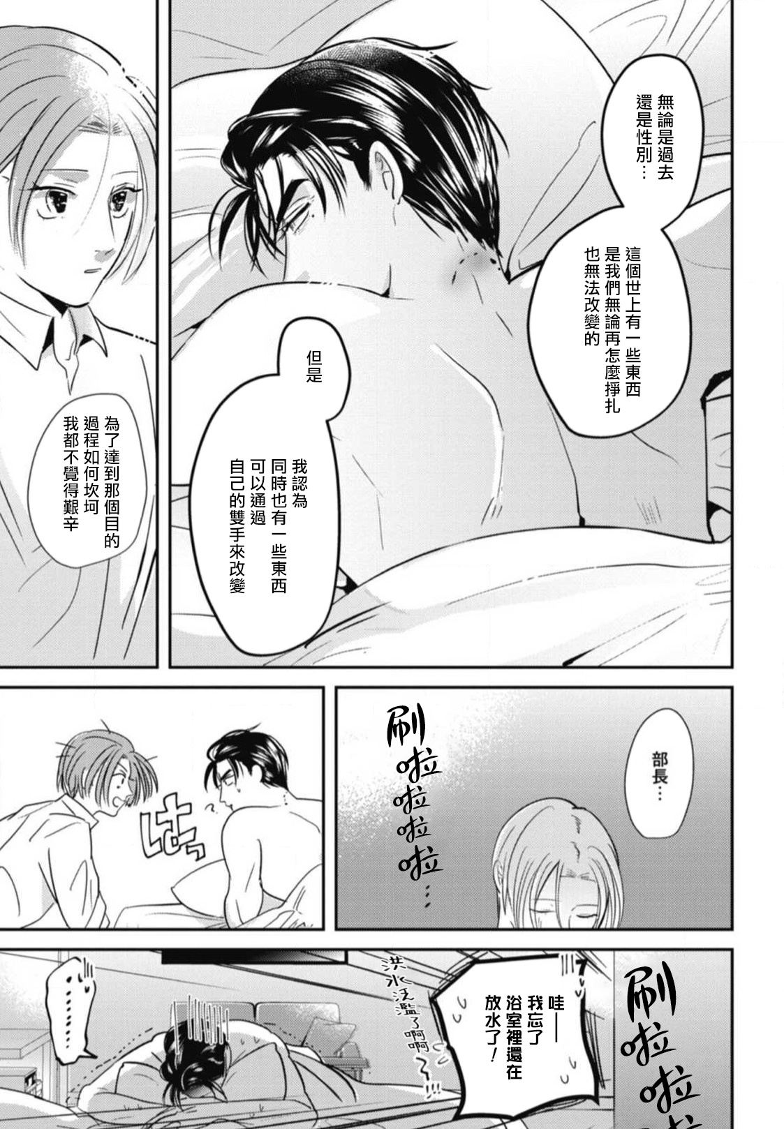 Goshidou no Hodo! | 还请多多指教! Ch. 1-4 - Page 58