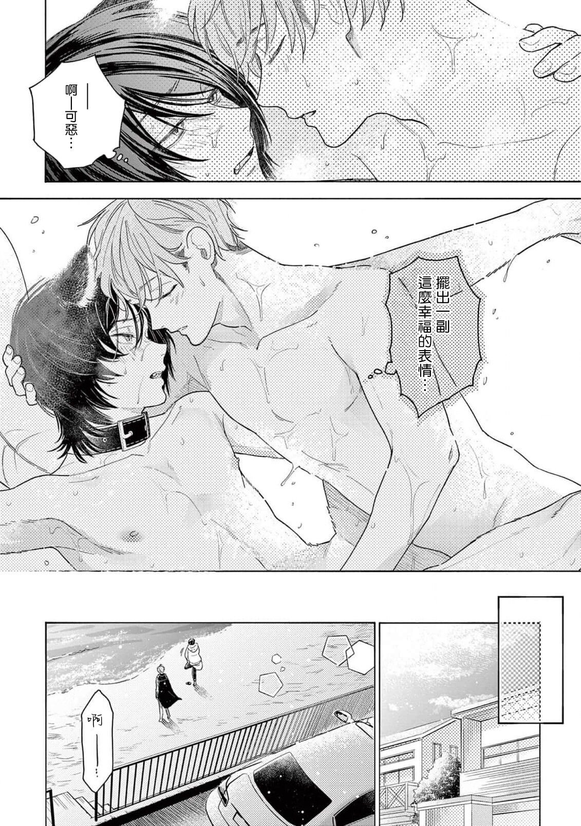 Fukujuu to Amagami | 服从与轻咬2 06-10 - Page 162