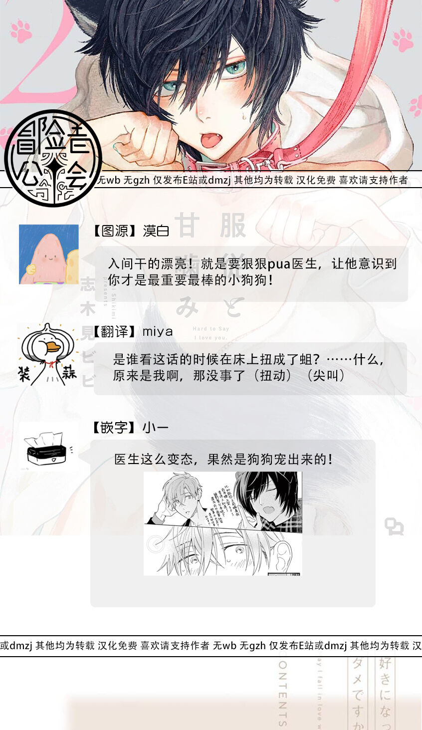 Fukujuu to Amagami | 服从与轻咬2 06-10 - Page 165