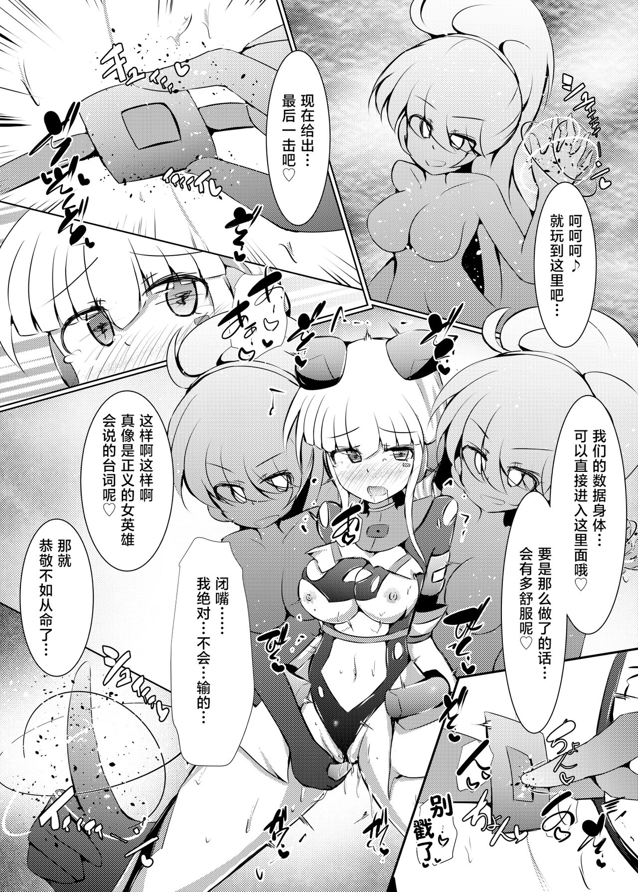 Karen Kishou Quarta Ametus | 驱炼辉晶 变身女英雄 #23 - Page 28