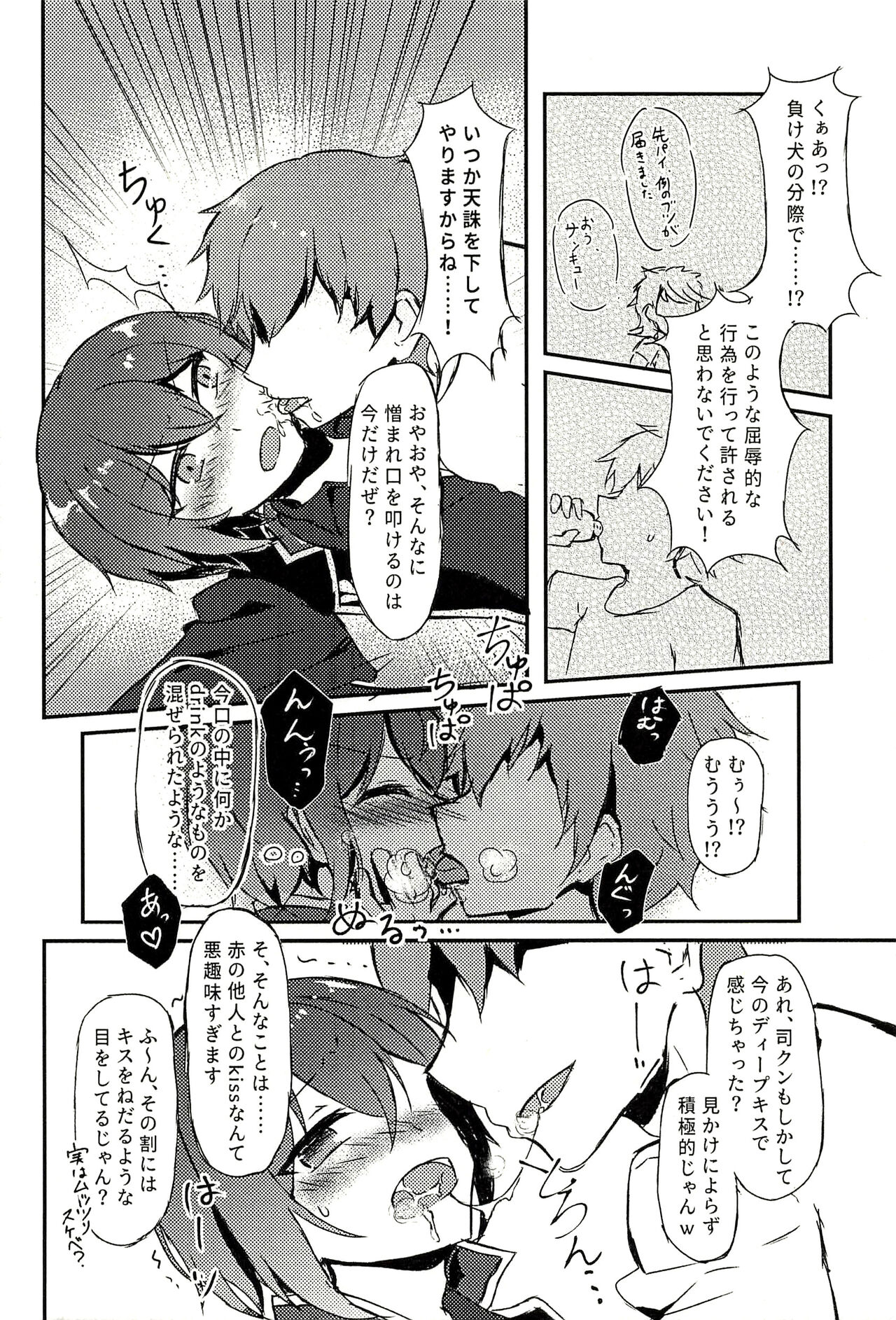 Junketsu no Requiem - Page 12