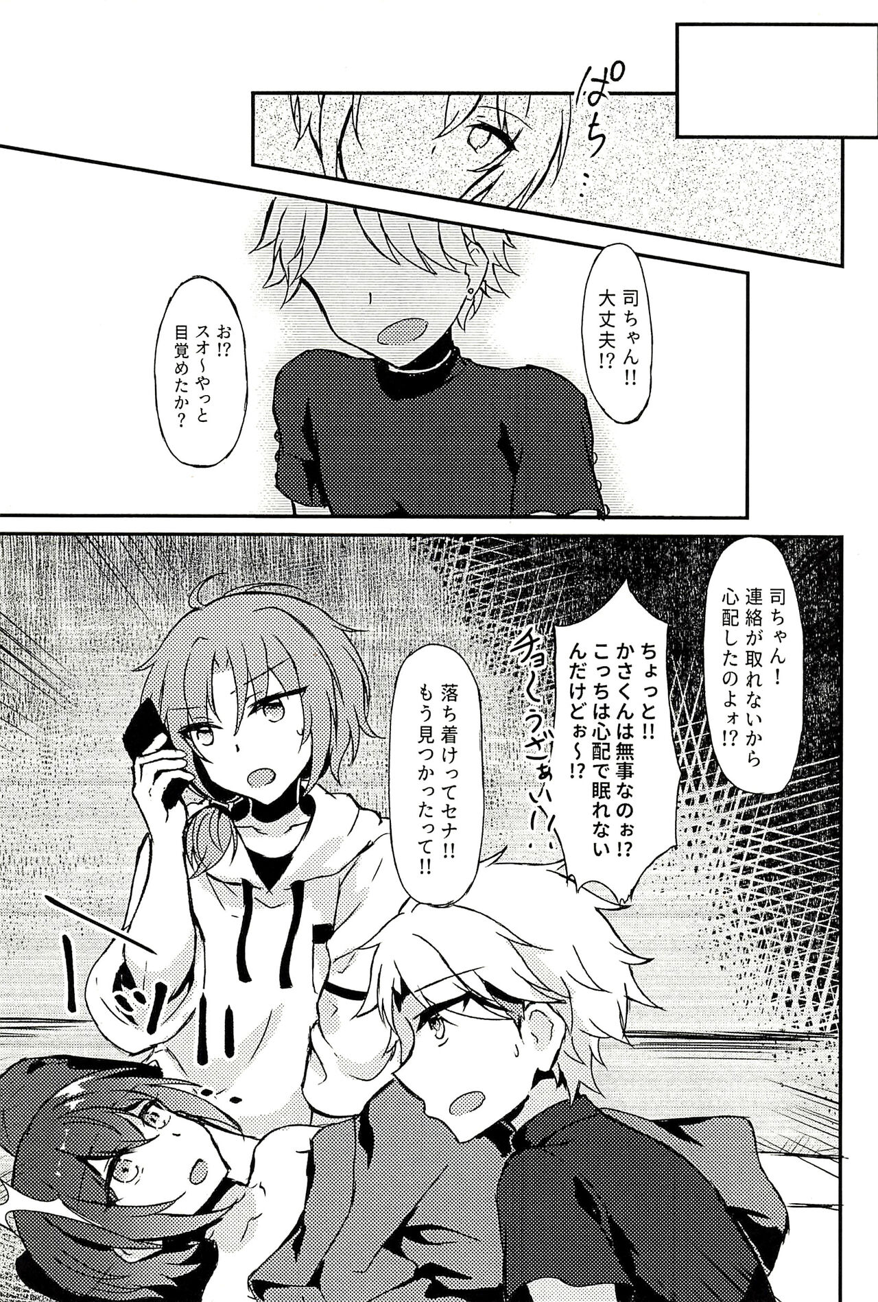 Junketsu no Requiem - Page 33