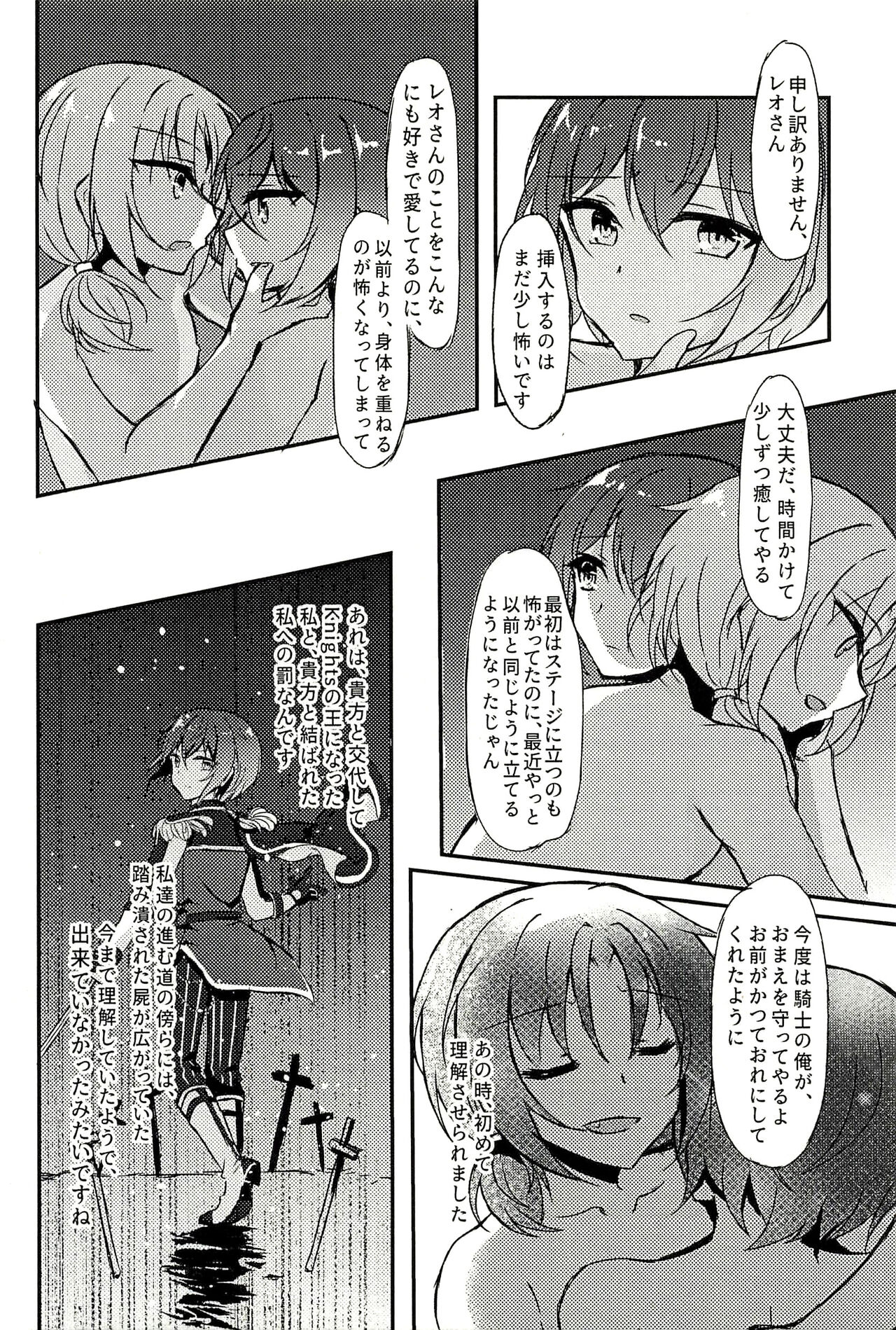 Junketsu no Requiem - Page 36