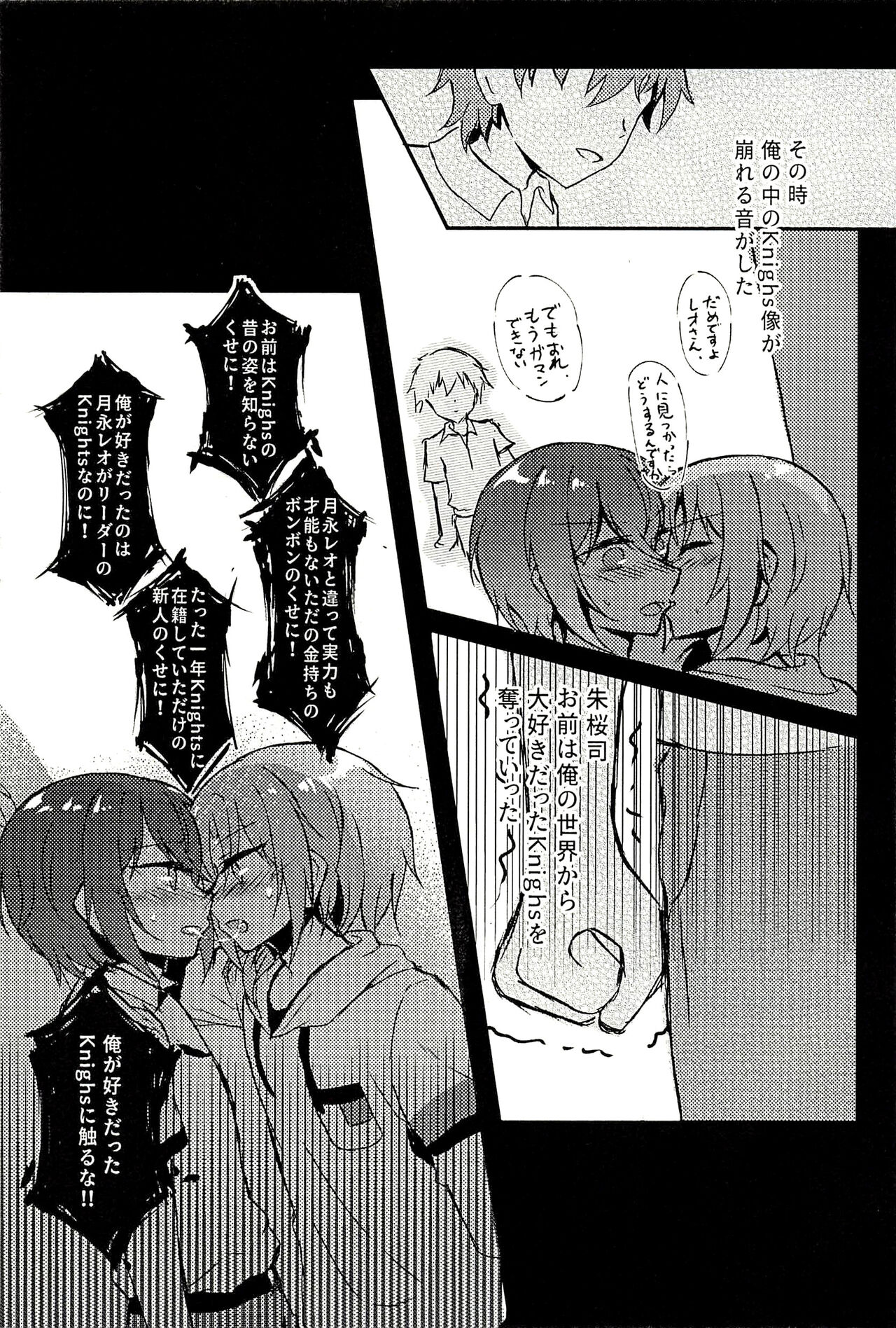 Junketsu no Requiem - Page 39