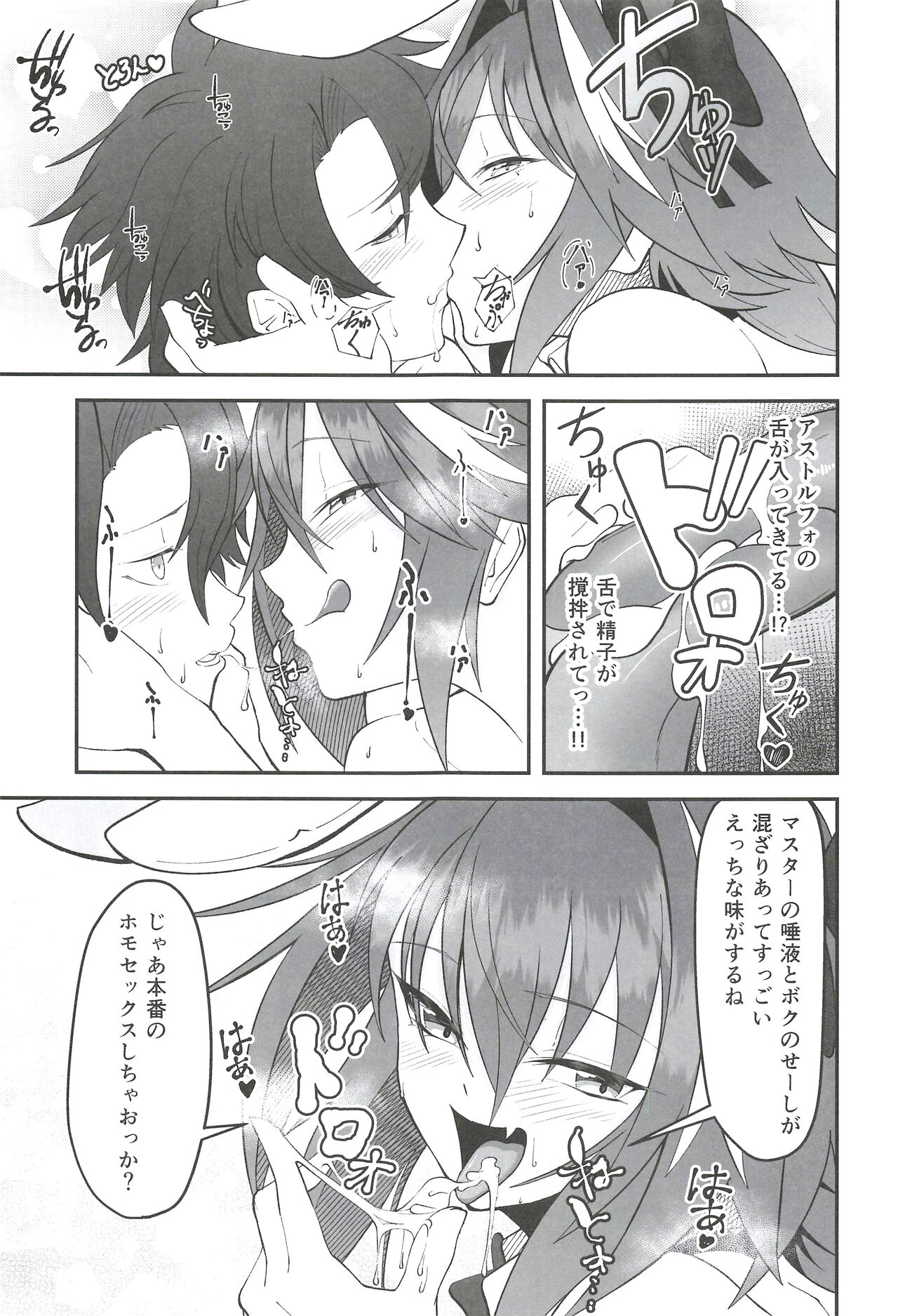 Vegas no Yoru ni Tobu Usagi - Page 13