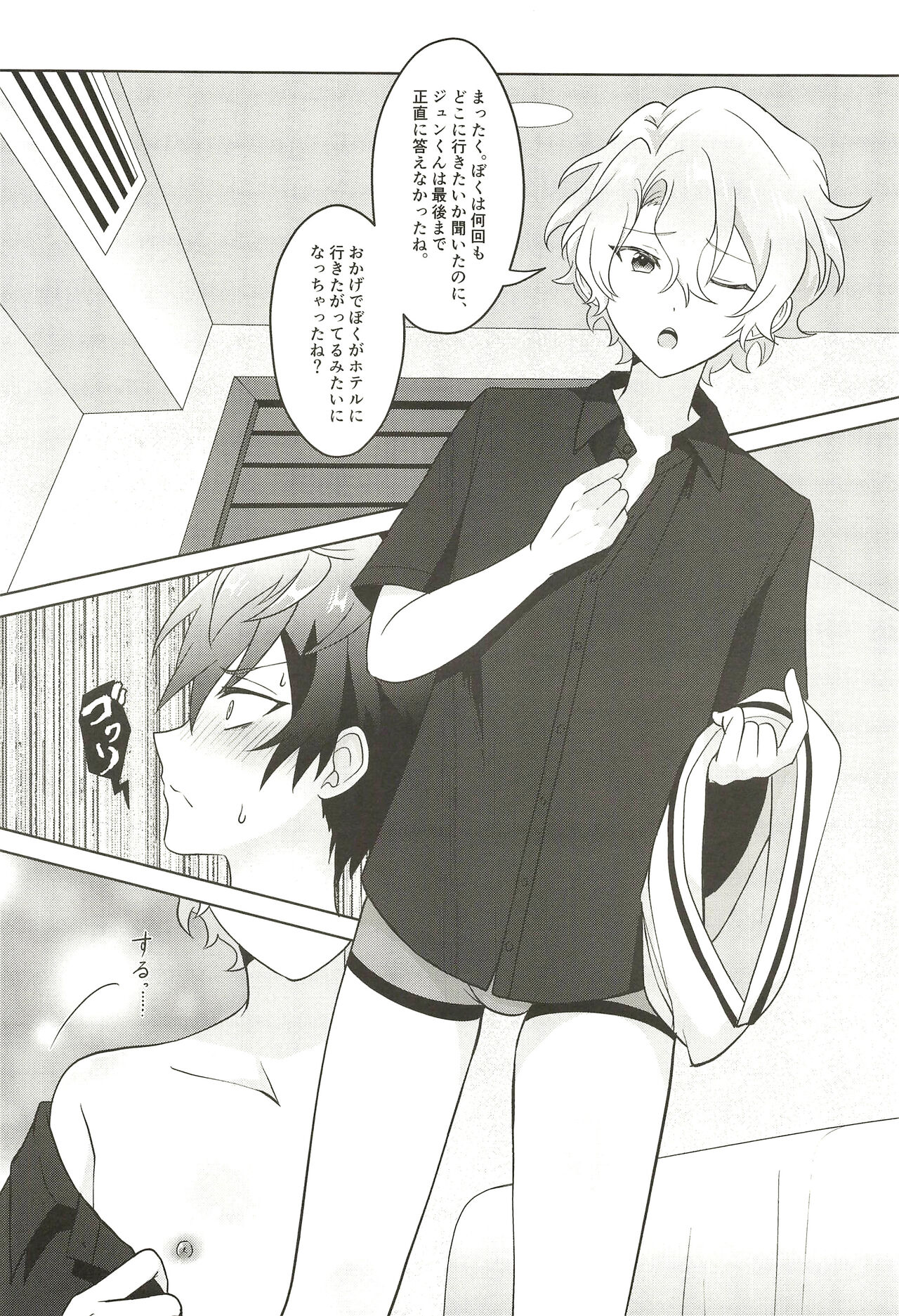 Machibito Kitarazu Oshioki Hiyori - Page 18
