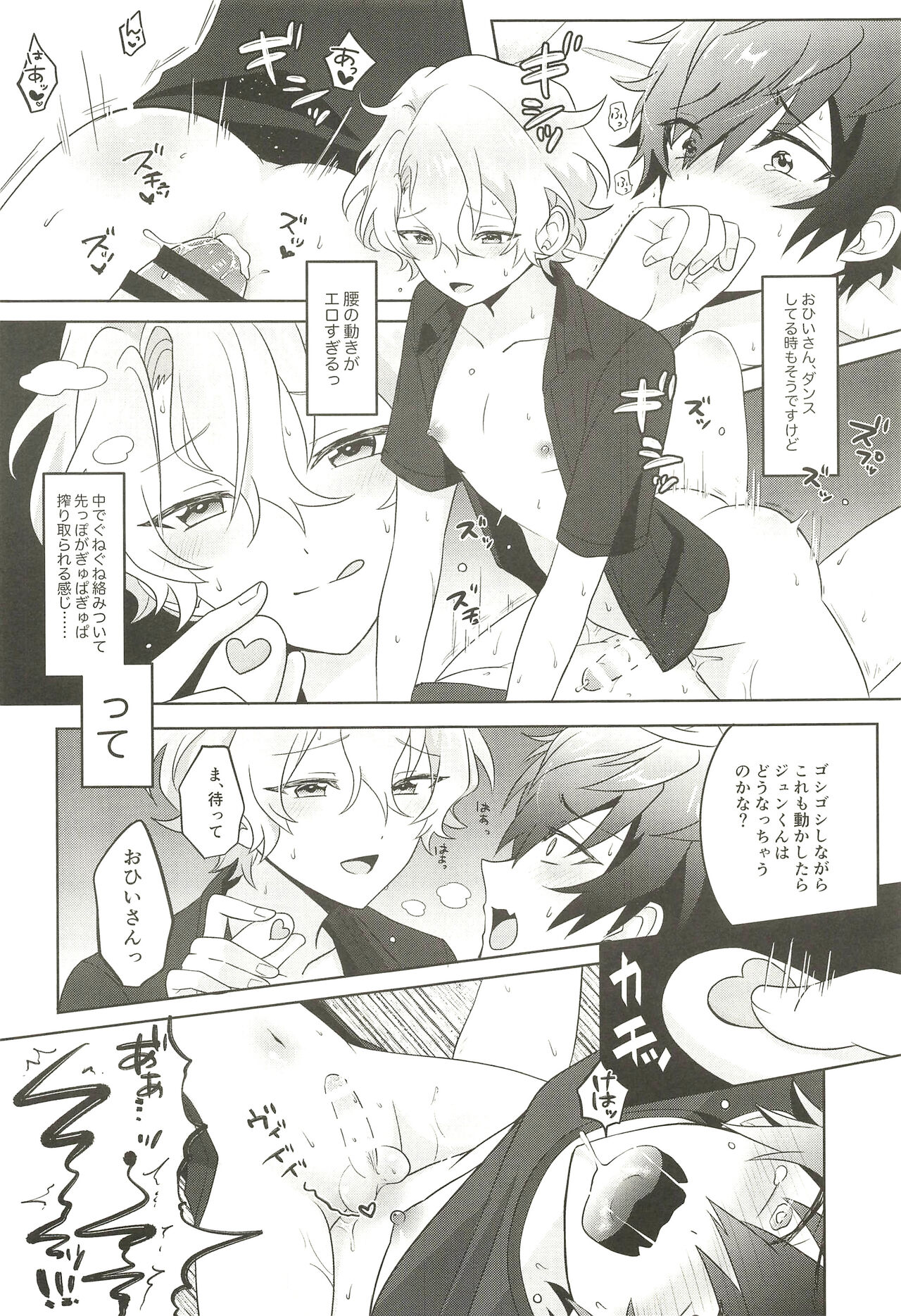 Machibito Kitarazu Oshioki Hiyori - Page 24