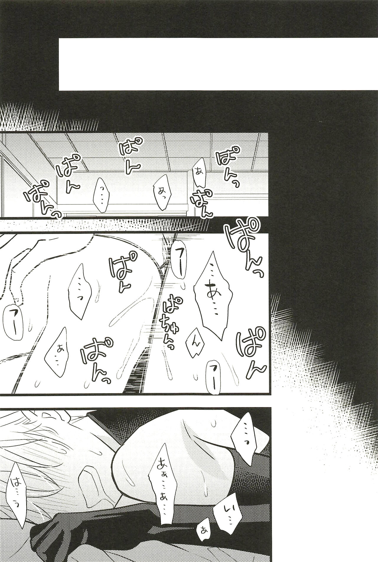 Iromono Shu - Page 175