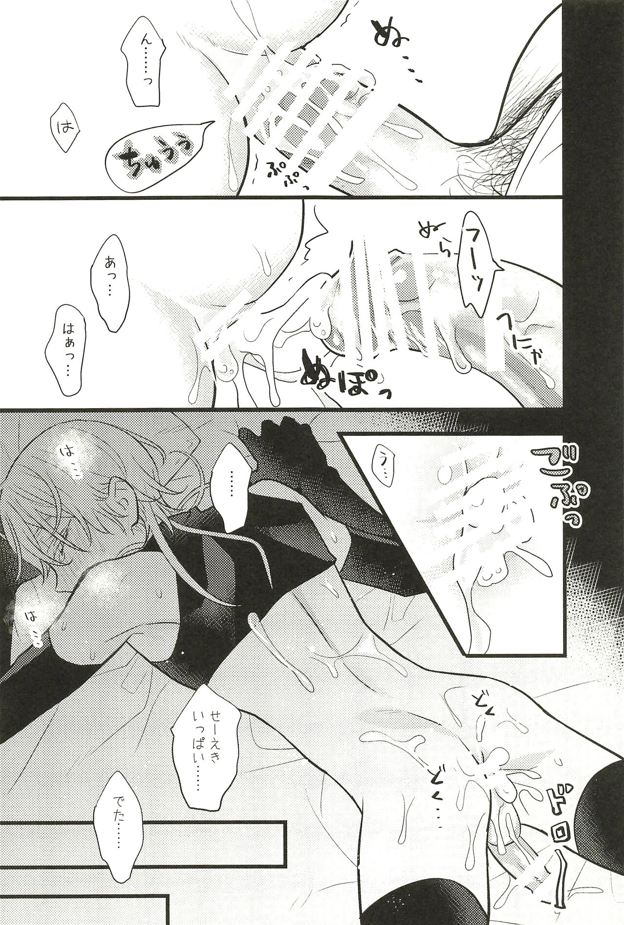 Iromono Shu - Page 181