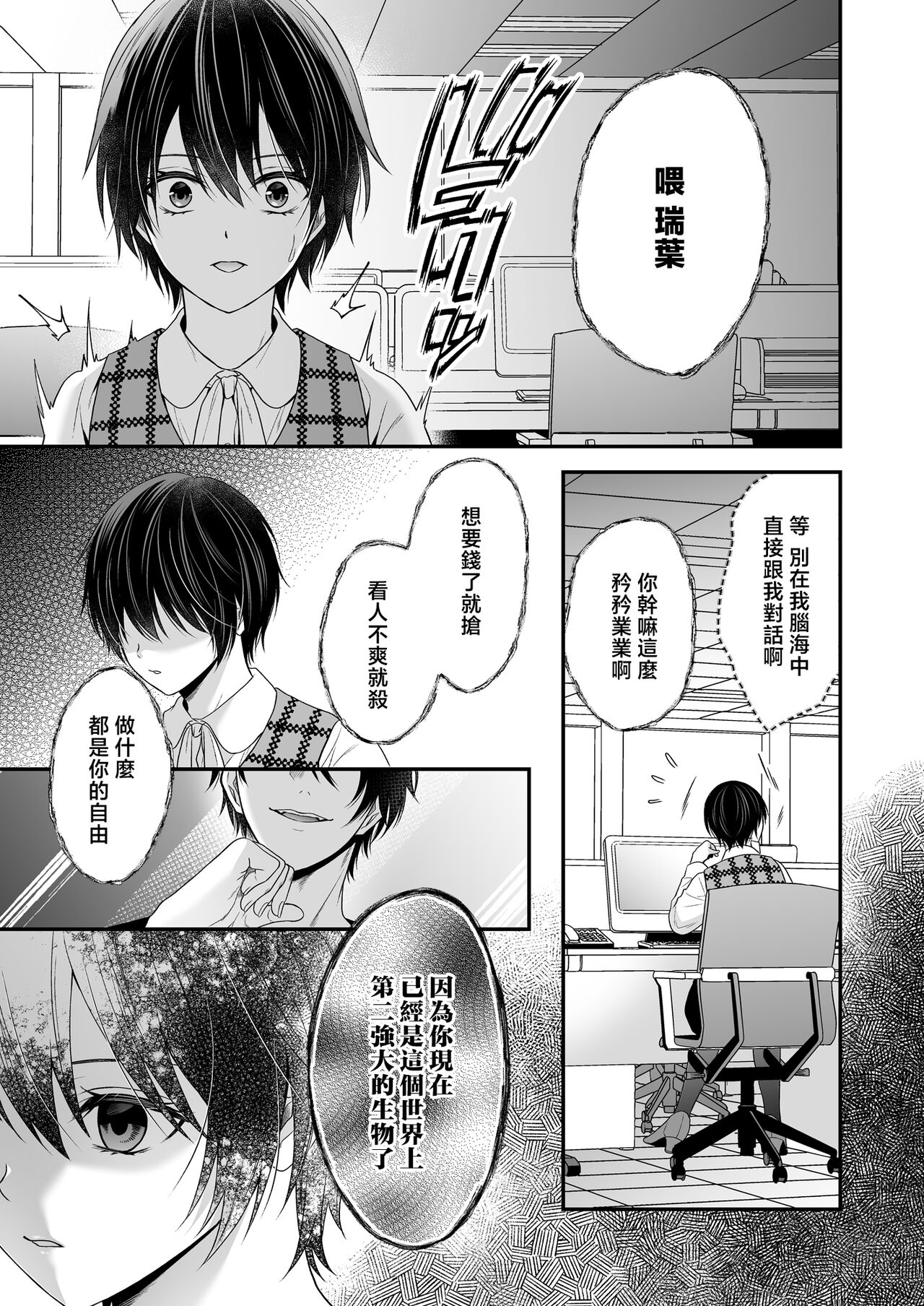 Moto Maou no Kenzoku ni Natte Aisareru | 成為被前魔王寵愛的眷屬 - Page 14