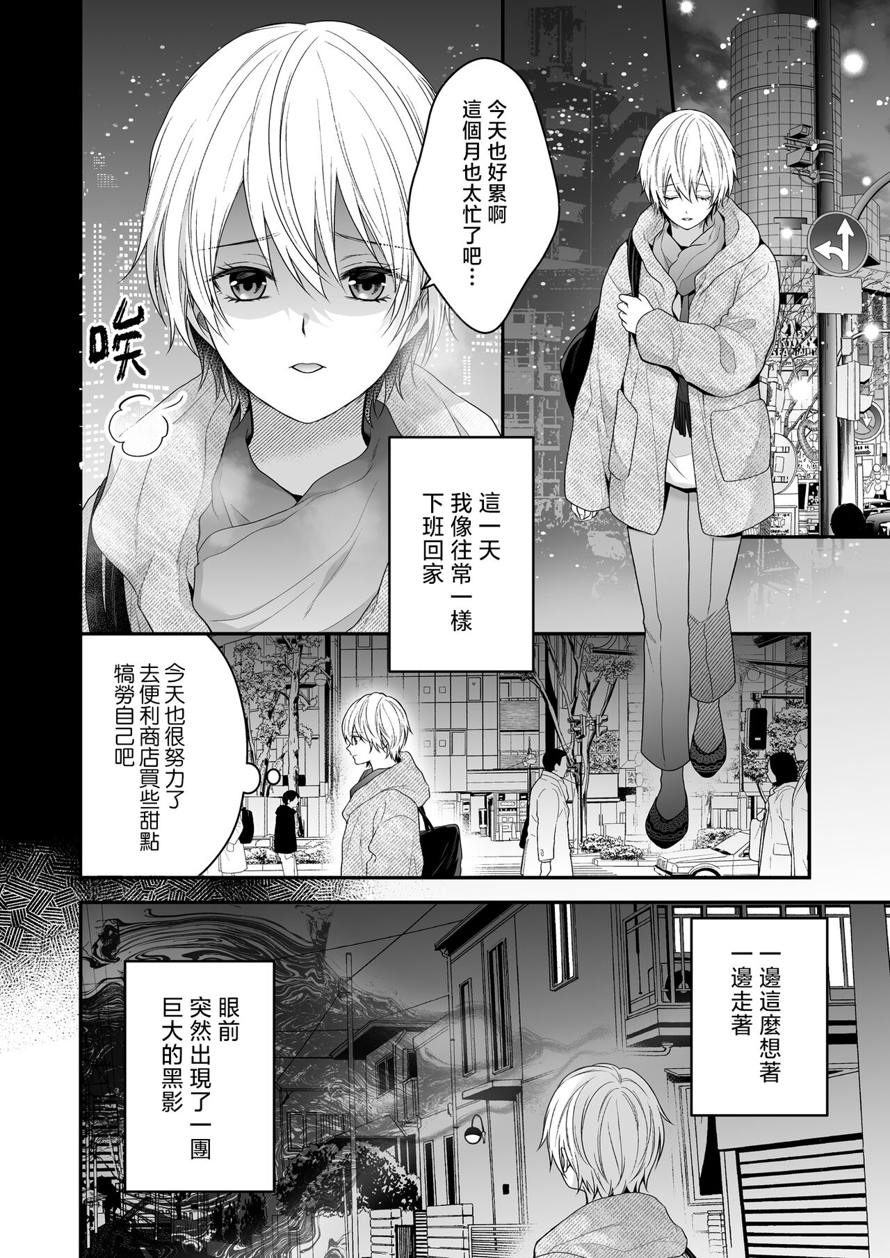 Moto Maou no Kenzoku ni Natte Aisareru | 成為被前魔王寵愛的眷屬 - Page 5