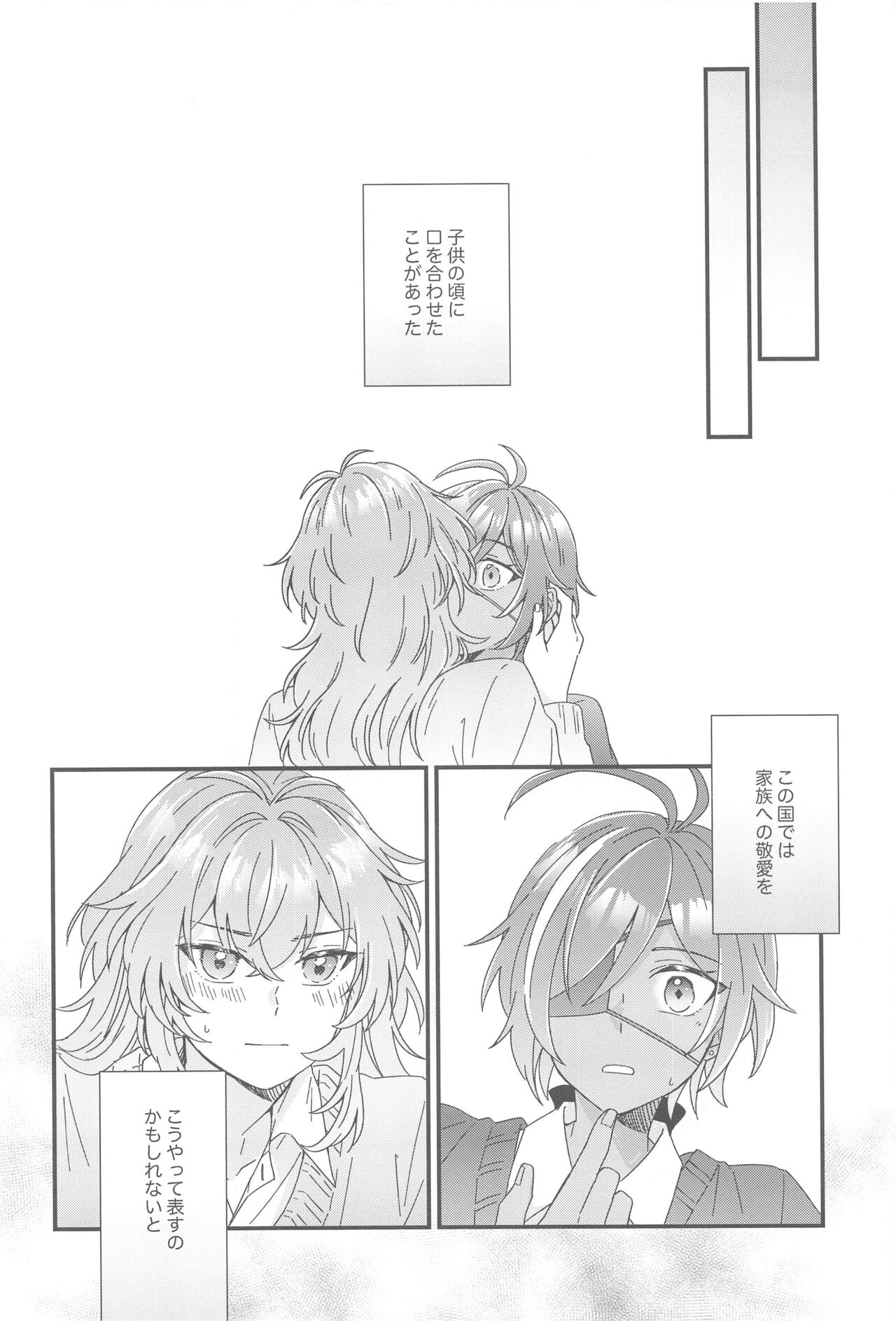 Kono Yoru no Riyuu o   Sagashi ni - Page 29