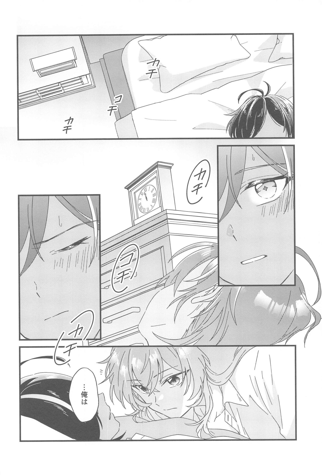 Kono Yoru no Riyuu o   Sagashi ni - Page 33