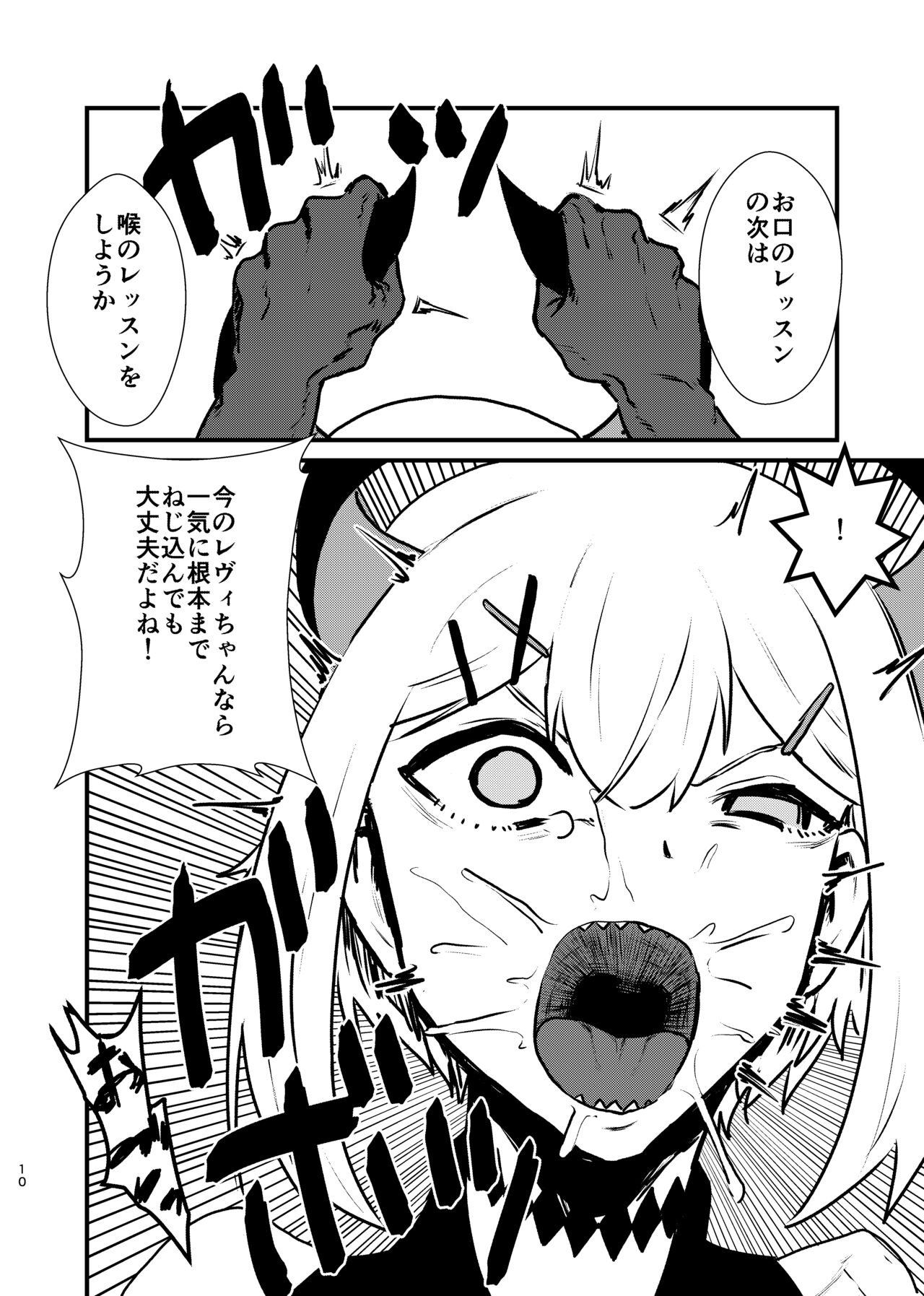 Ajin ga Saimin ni Teikou suru Hon - Page 10