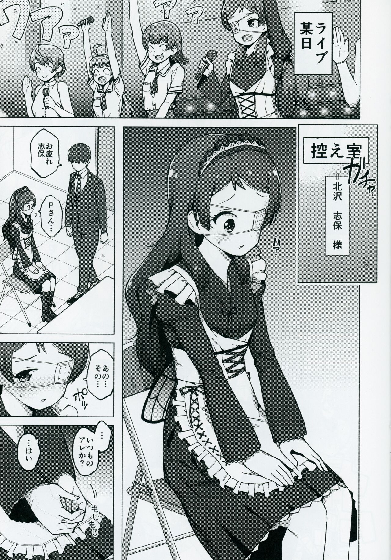 Moshimo Tantou Idol Kitazawa Shiho to Tsukiattara - Page 18