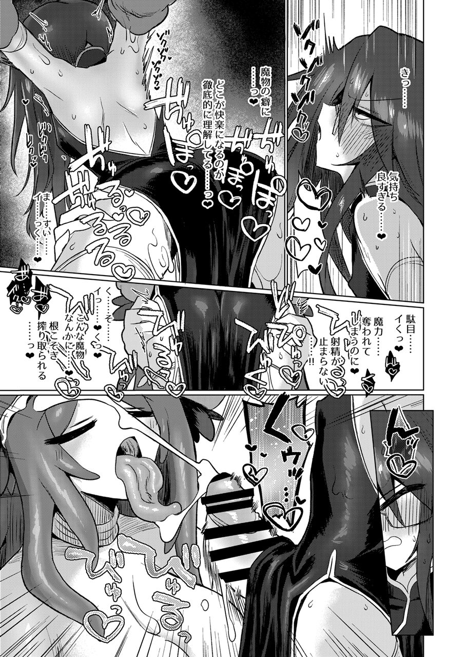 Chitei Doukutsu ni Saku Hana - Page 25