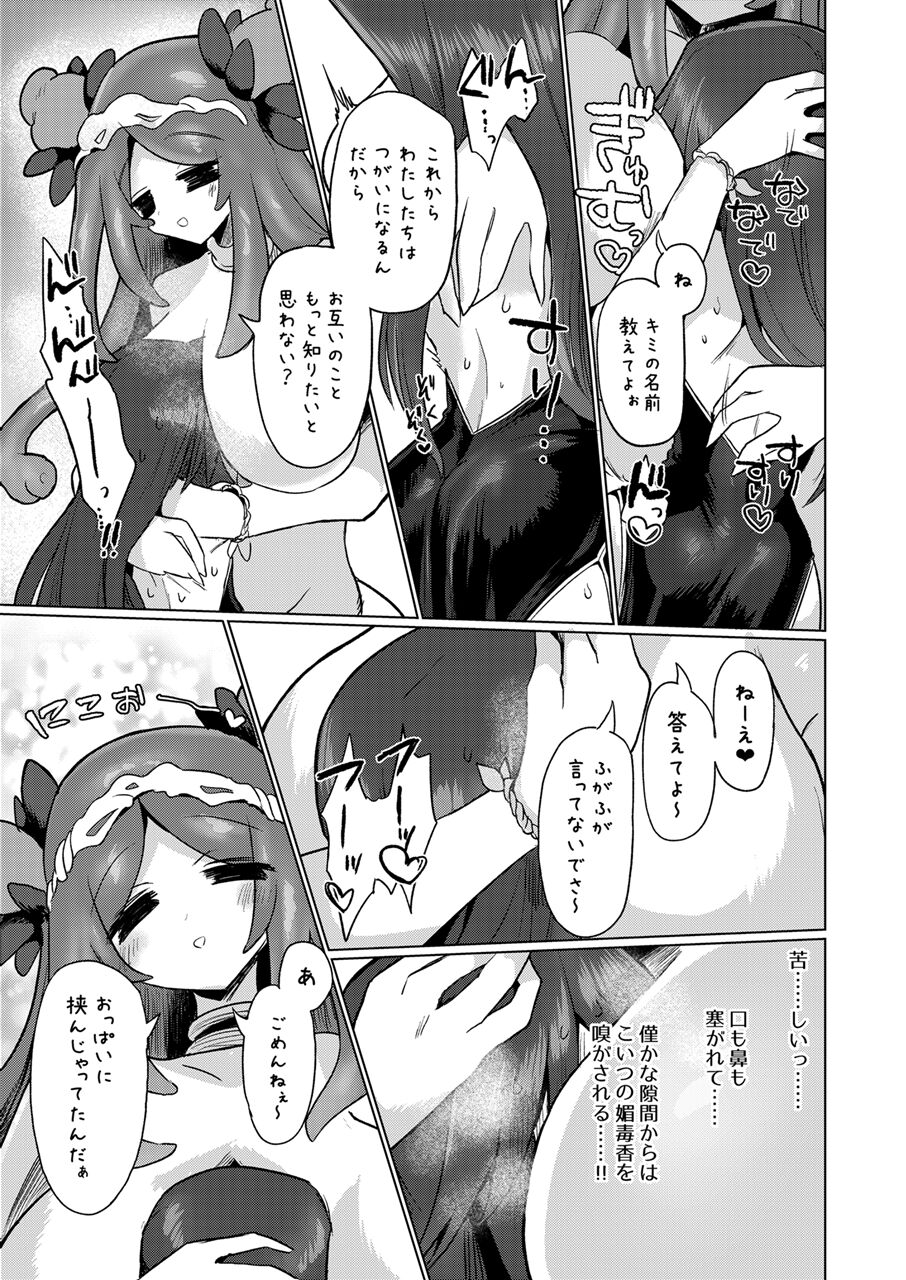 Chitei Doukutsu ni Saku Hana - Page 29