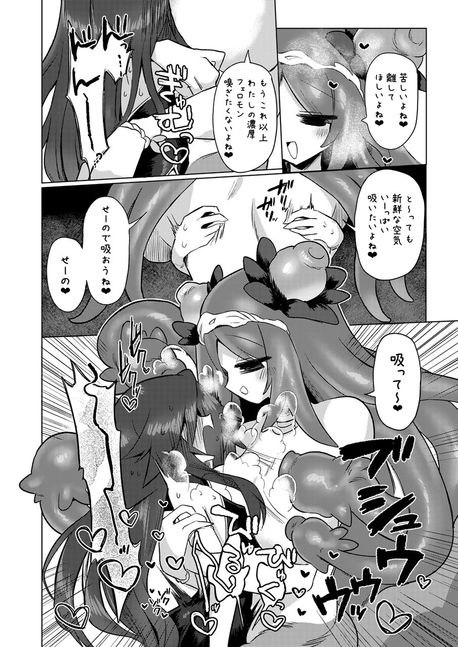 Chitei Doukutsu ni Saku Hana - Page 30