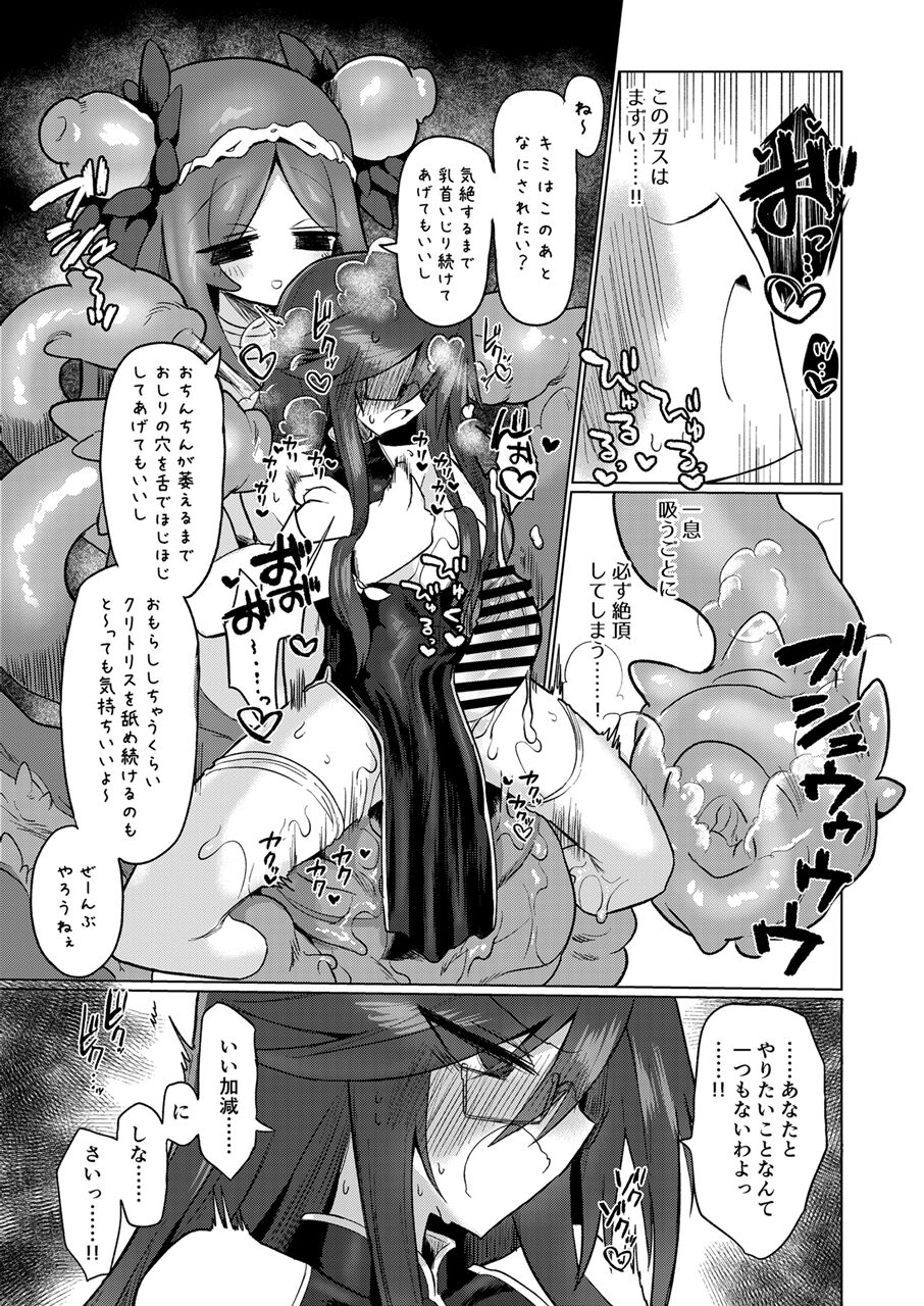Chitei Doukutsu ni Saku Hana - Page 31