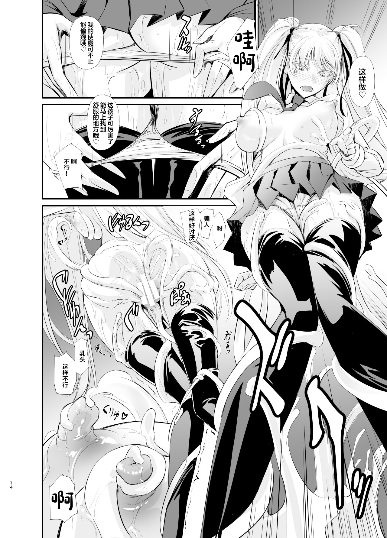Witch Guild - Page 15
