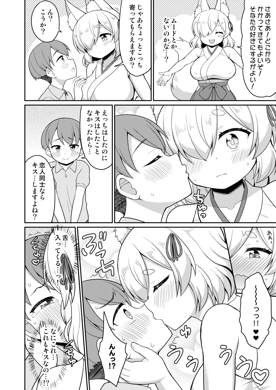 Tokiwa no Kimi - Page 100