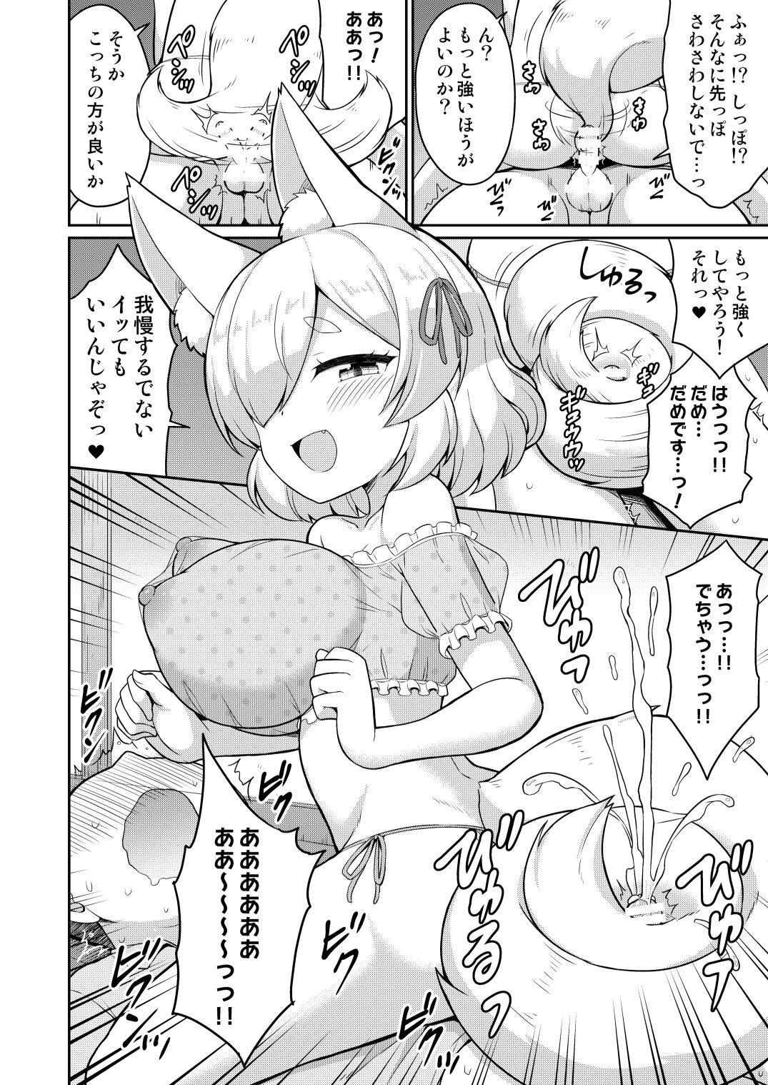 Tokiwa no Kimi - Page 60