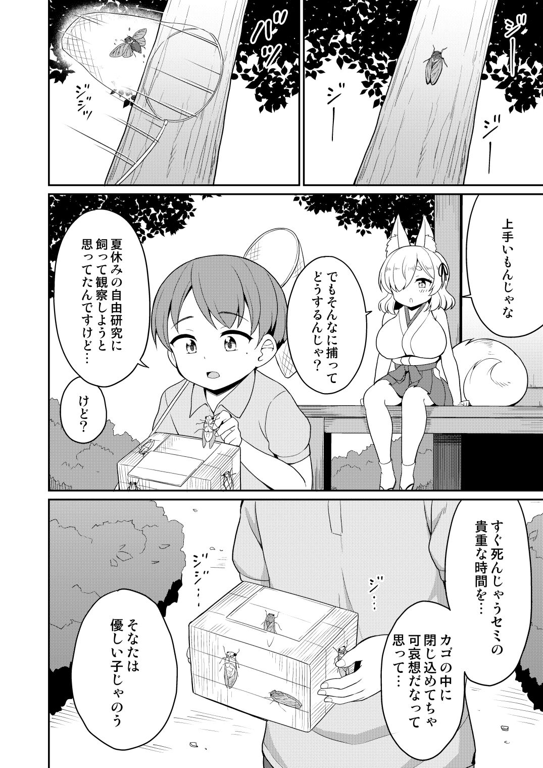 Tokiwa no Kimi - Page 96