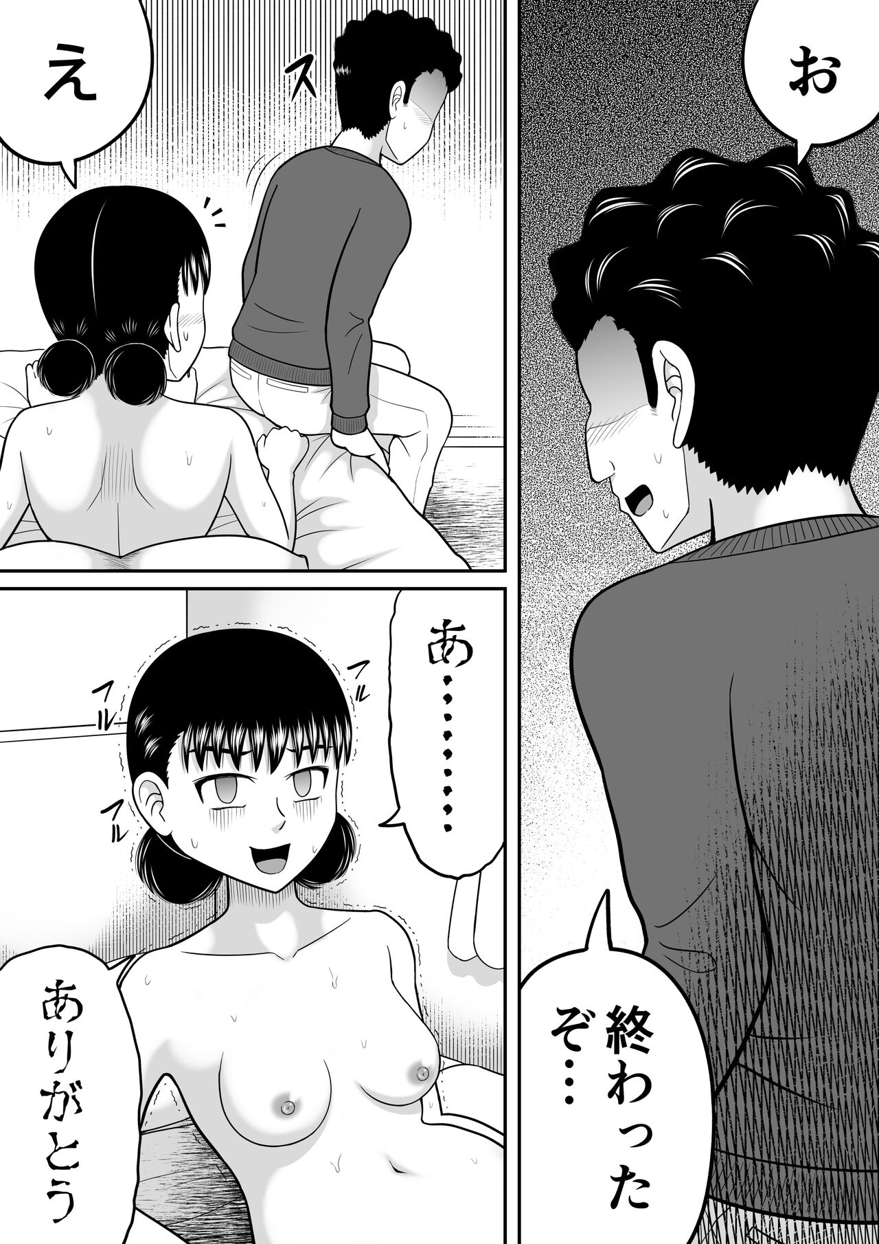Zenra Shoujo 2 - Page 51