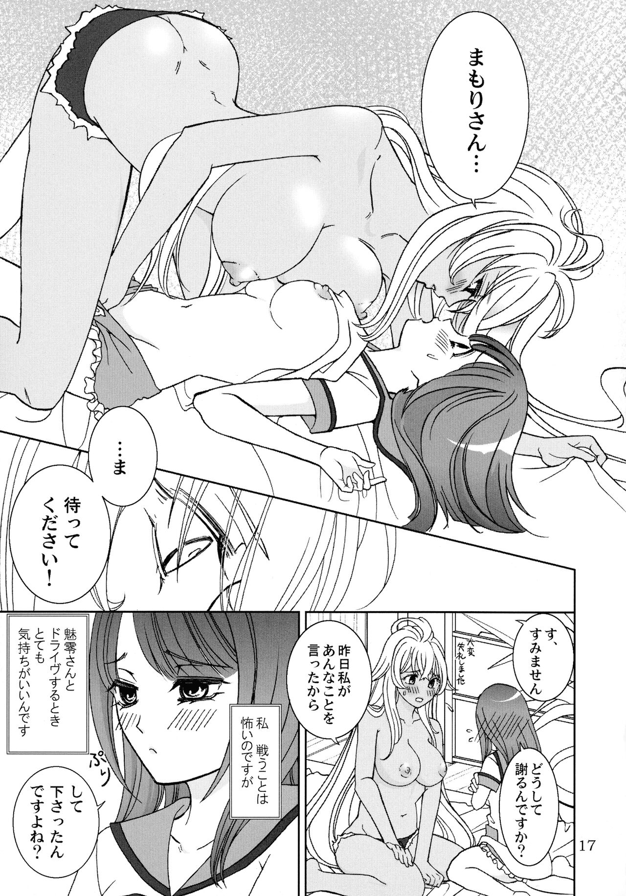 Give it Away - Page 16