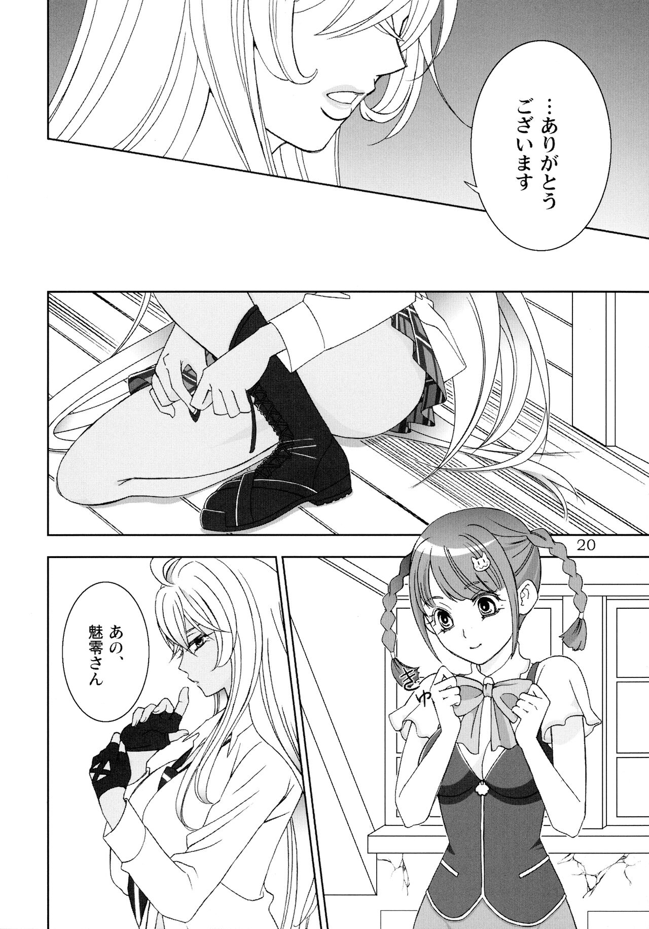 Give it Away - Page 19