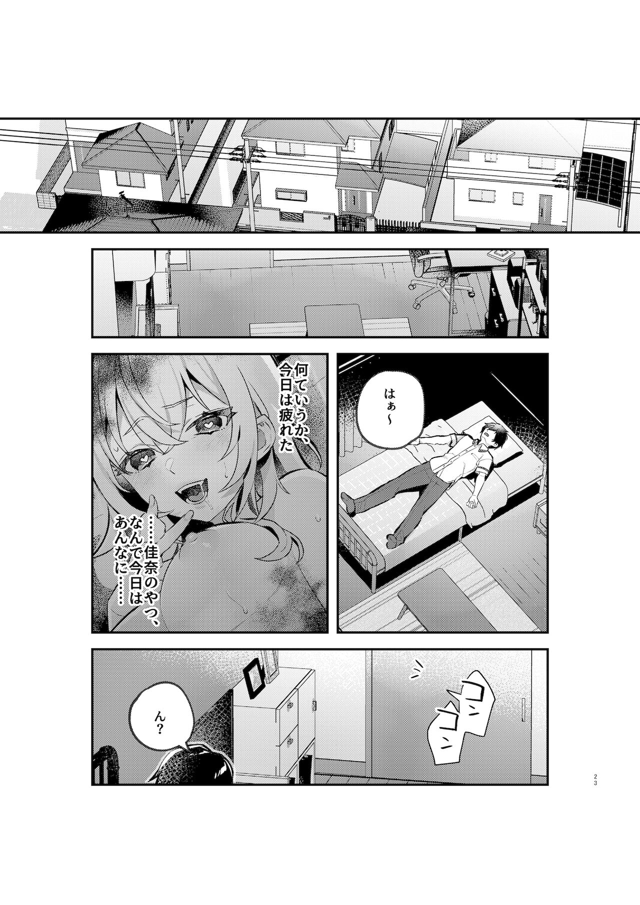Yazuki Shimai no Hijou Shoku 1 - Page 22