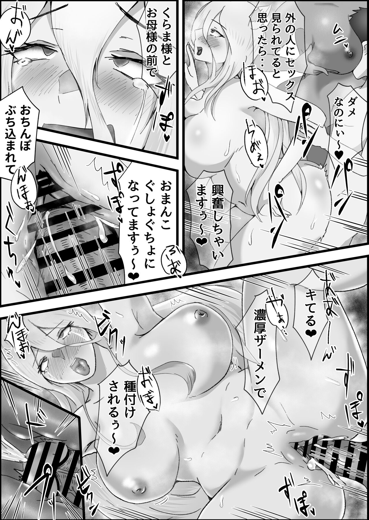 Dosukebe Kemomimi Sansedai ni Sakusei Sareta Hanashi. - Page 37