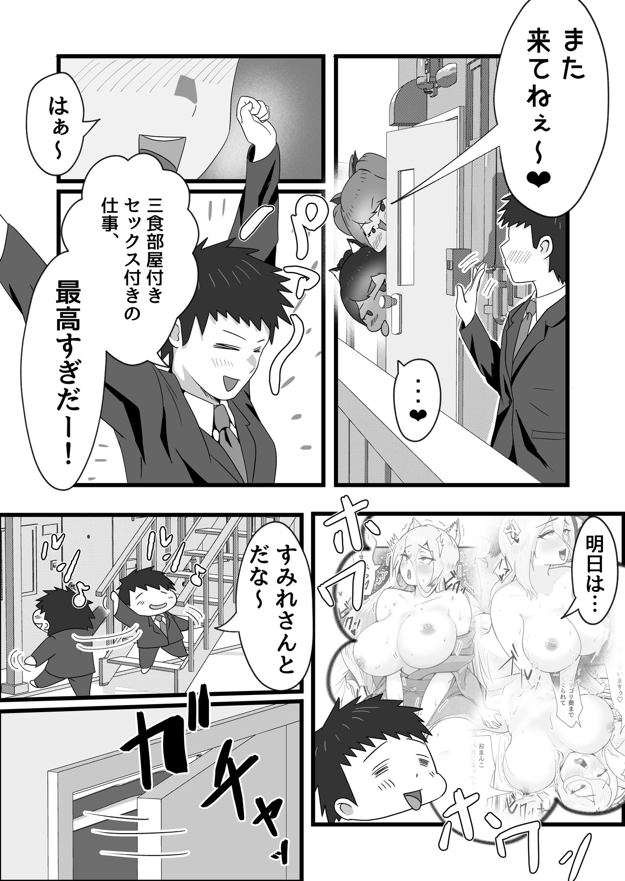Preview page 8