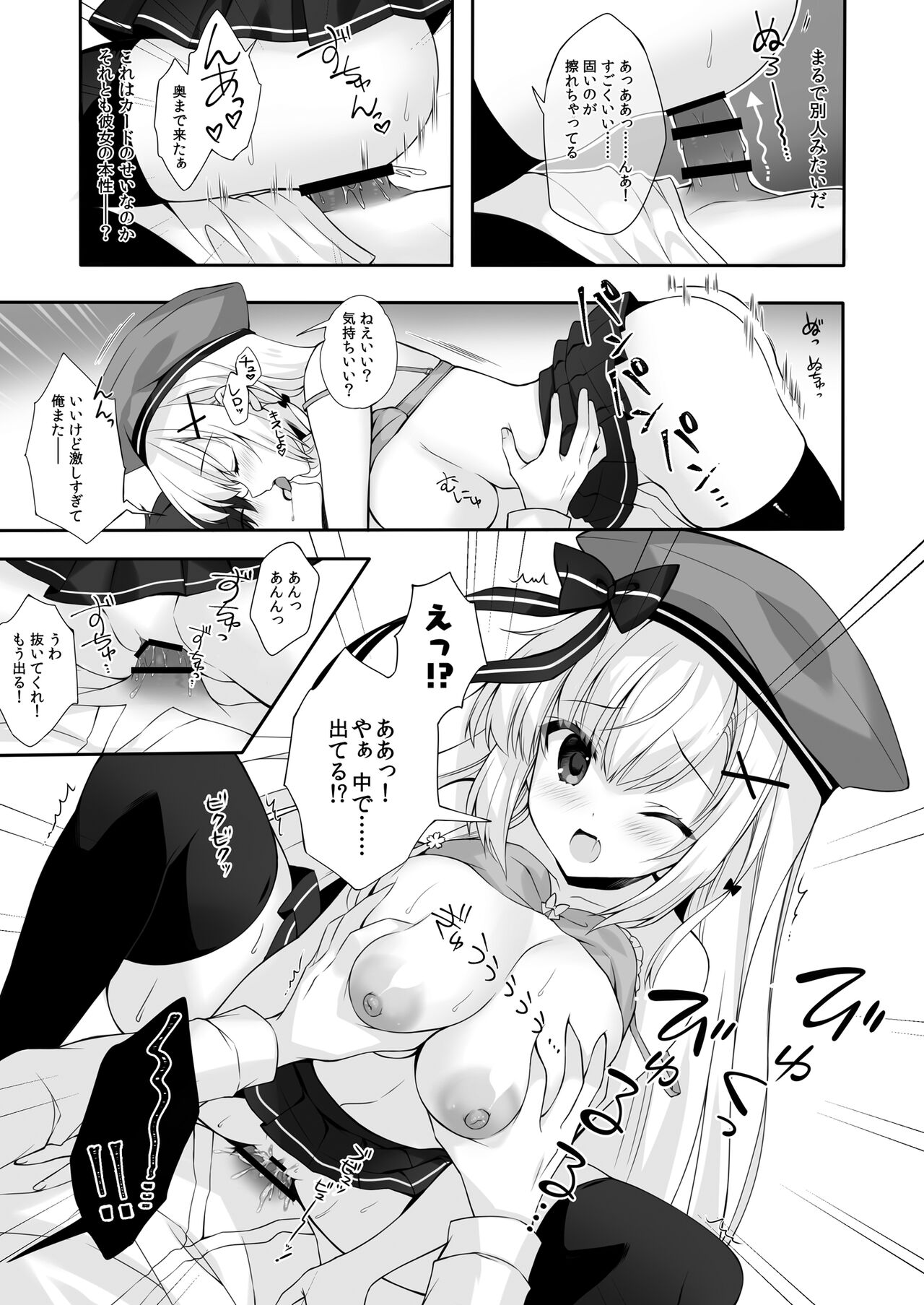 Yaezaki Gakuen no Classmate Koito Yaeka-san - Page 18