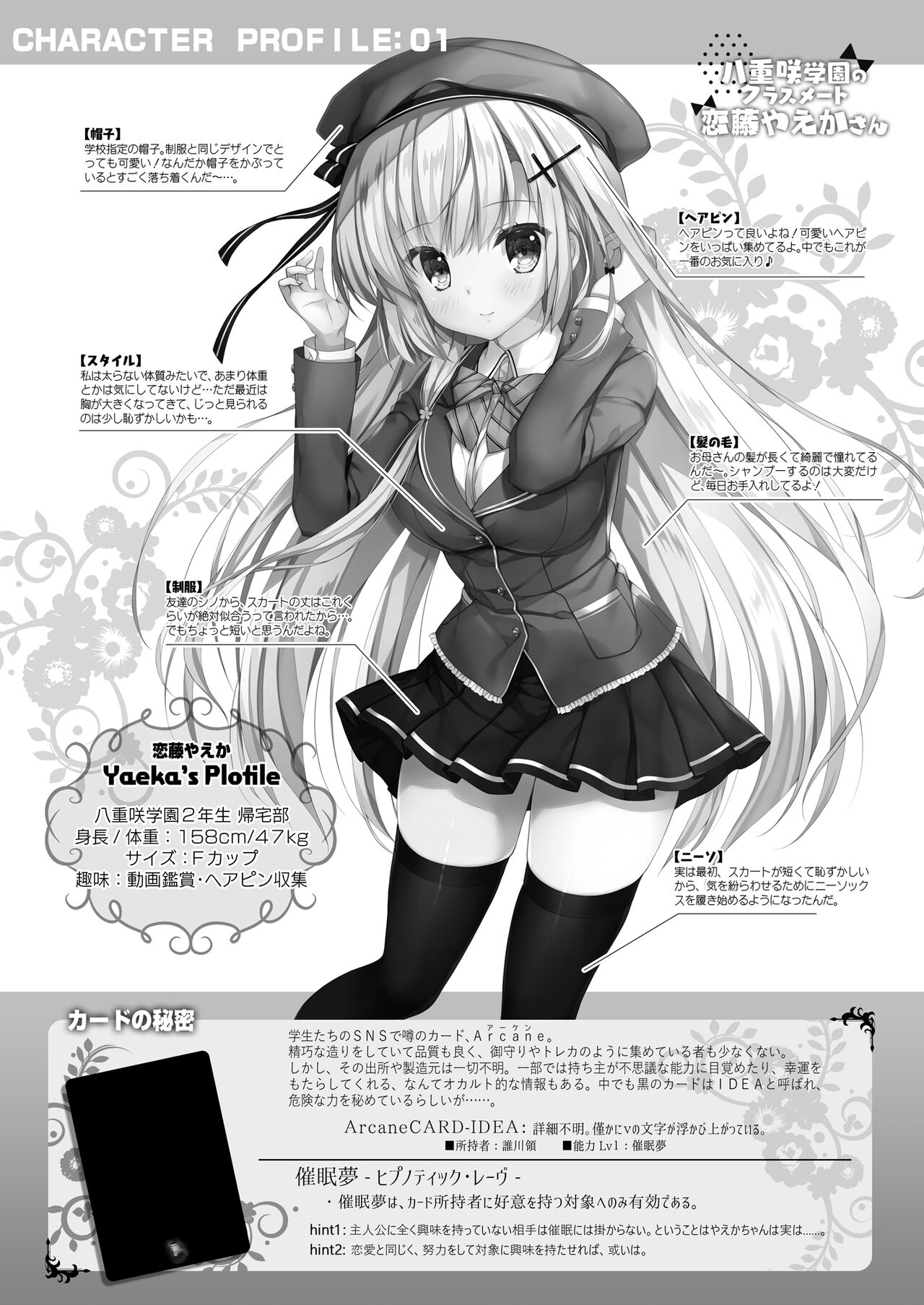 Yaezaki Gakuen no Classmate Koito Yaeka-san - Page 23