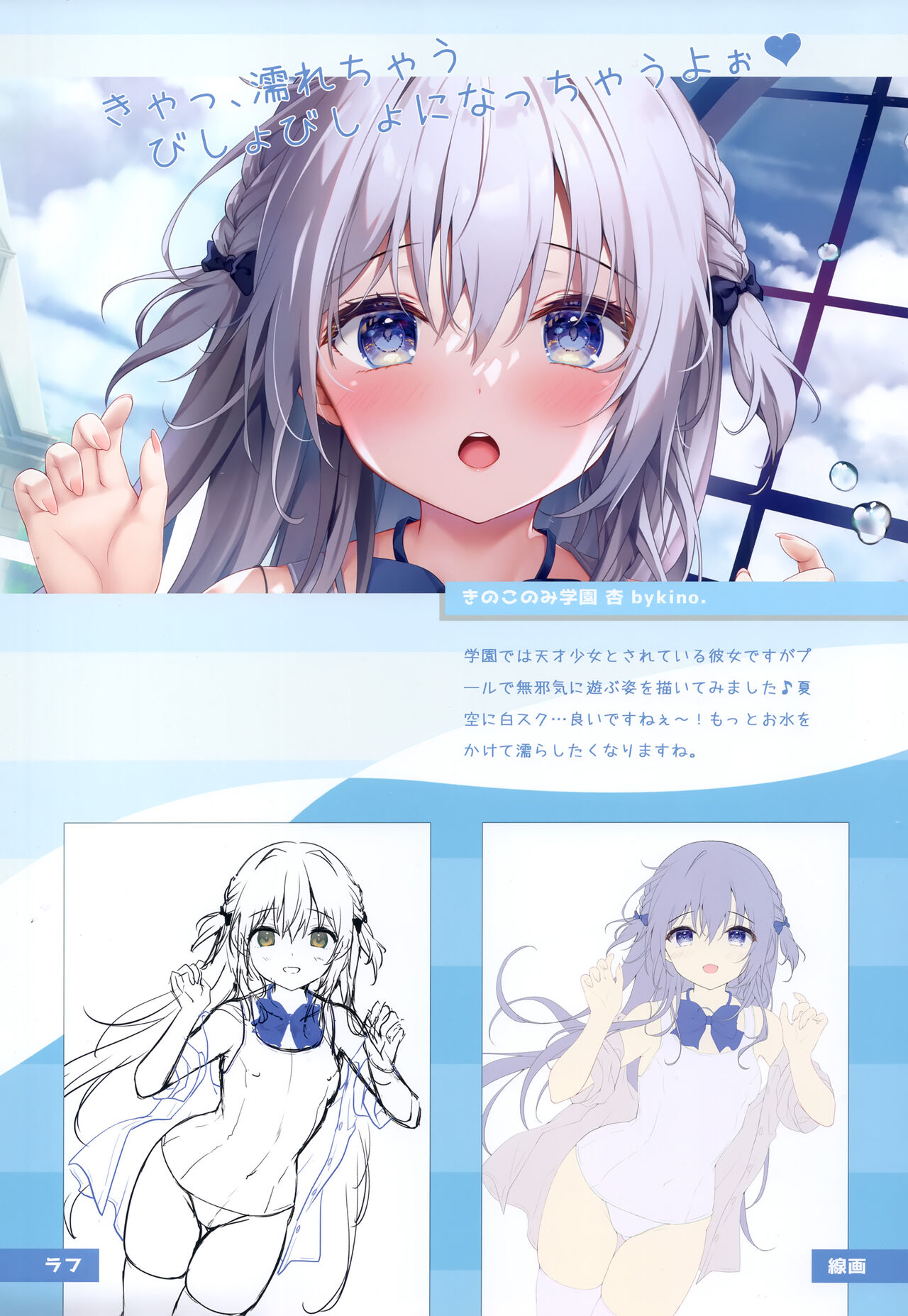 Preview page 4