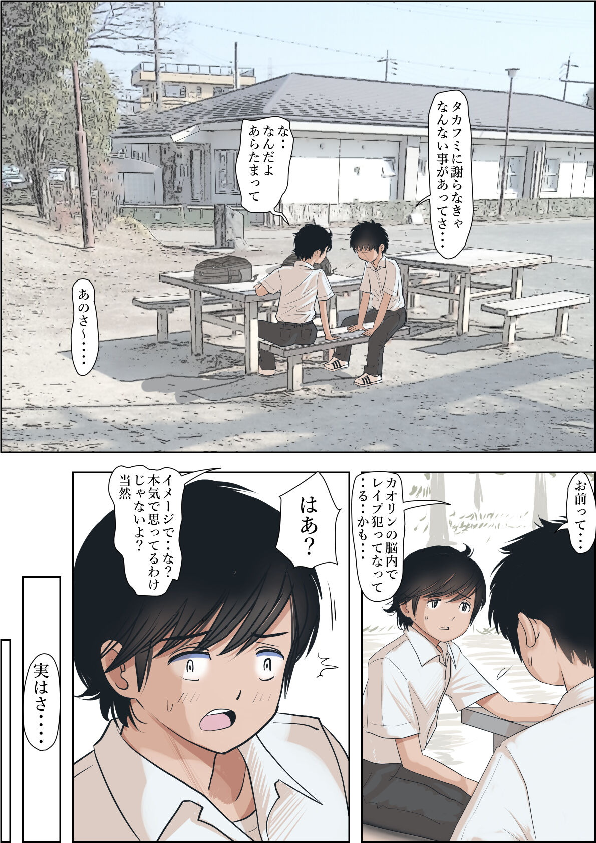 Kaneda wa nani mo Warukunai Vol.1 - Page 75